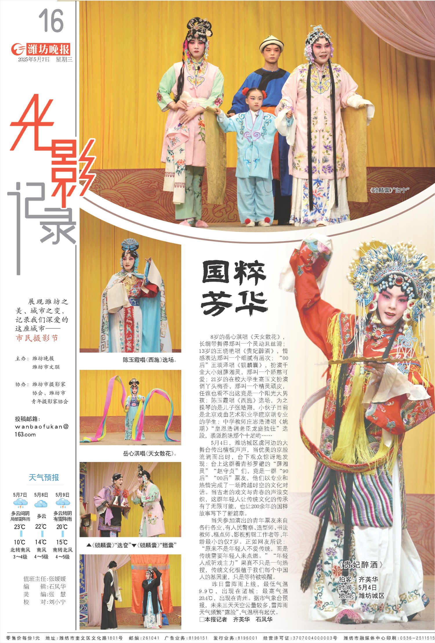 ****处理标记：[page]时， 字段 [] 在数据源中没有找到! ****