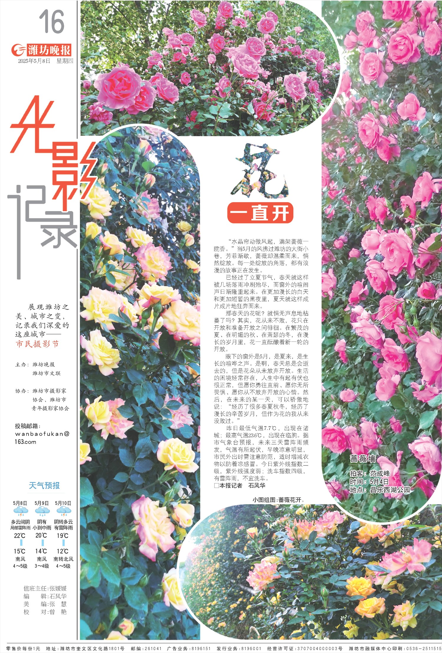 16