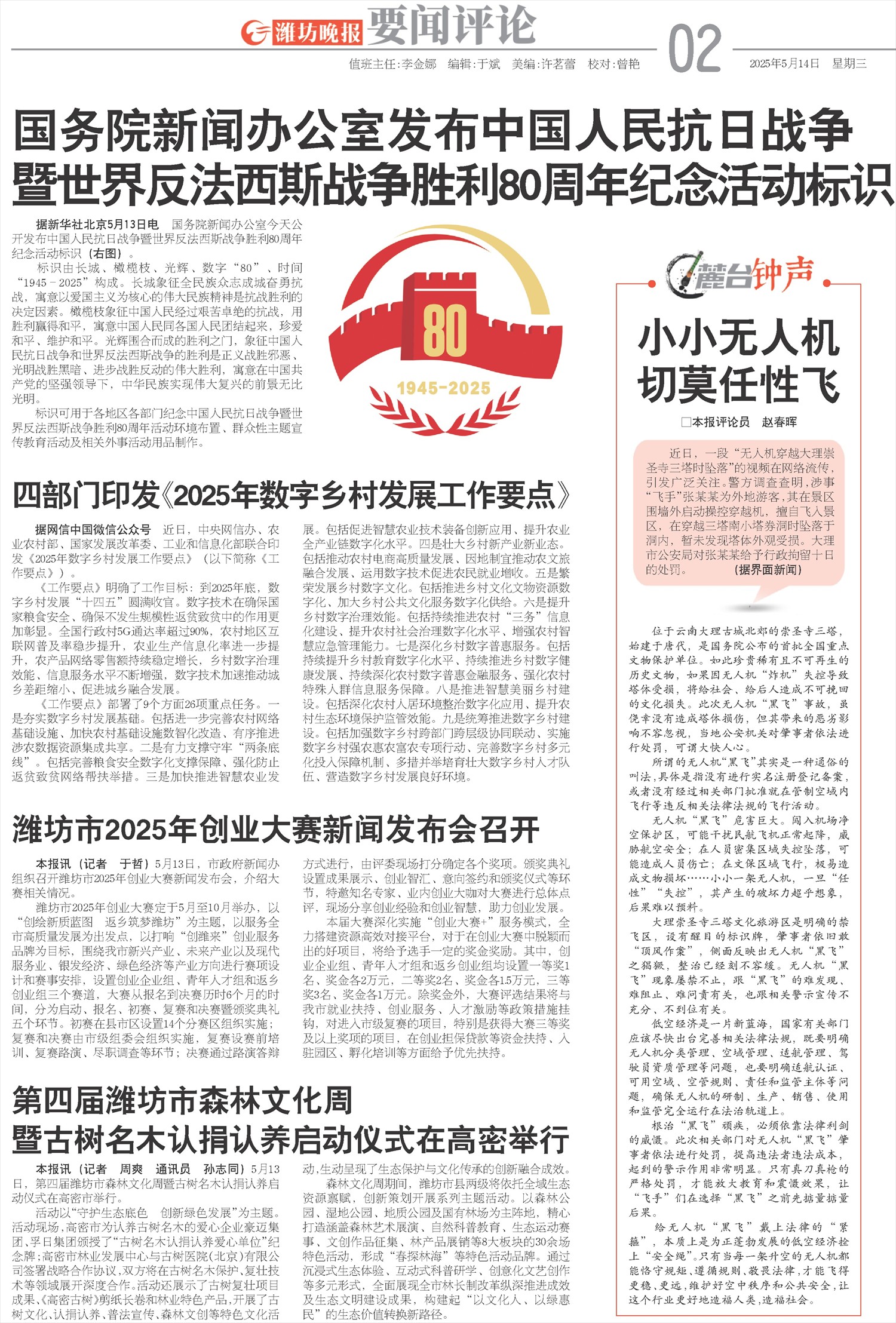 ****处理标记：[page]时， 字段 [] 在数据源中没有找到! ****
