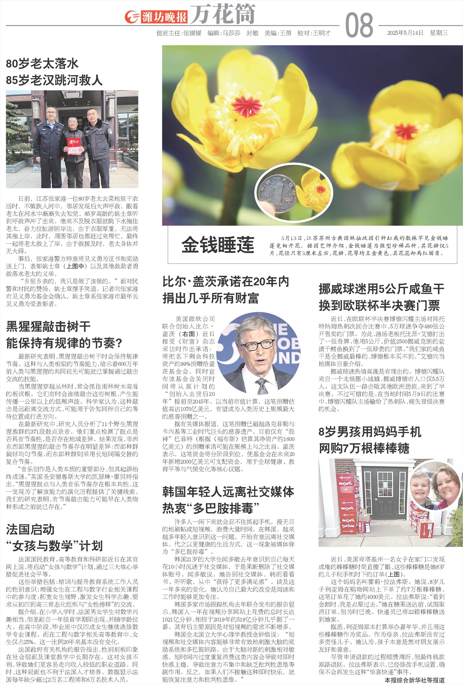 ****处理标记：[page]时， 字段 [] 在数据源中没有找到! ****