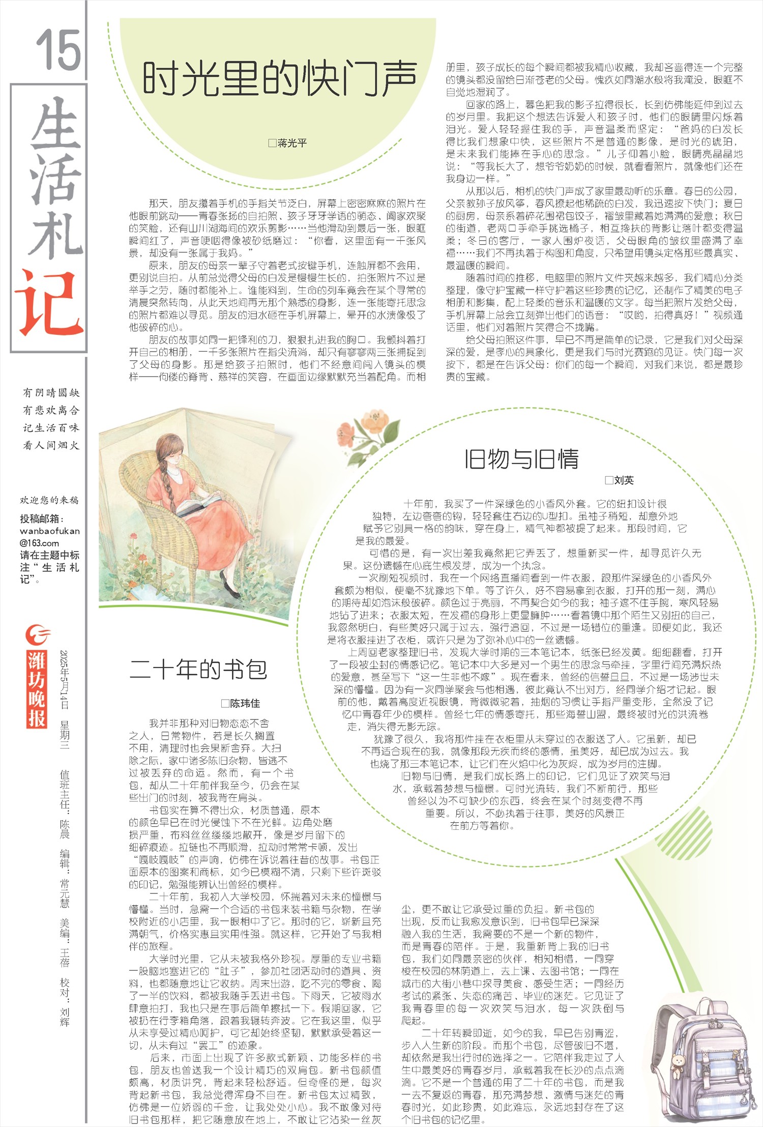 ****处理标记：[page]时， 字段 [] 在数据源中没有找到! ****