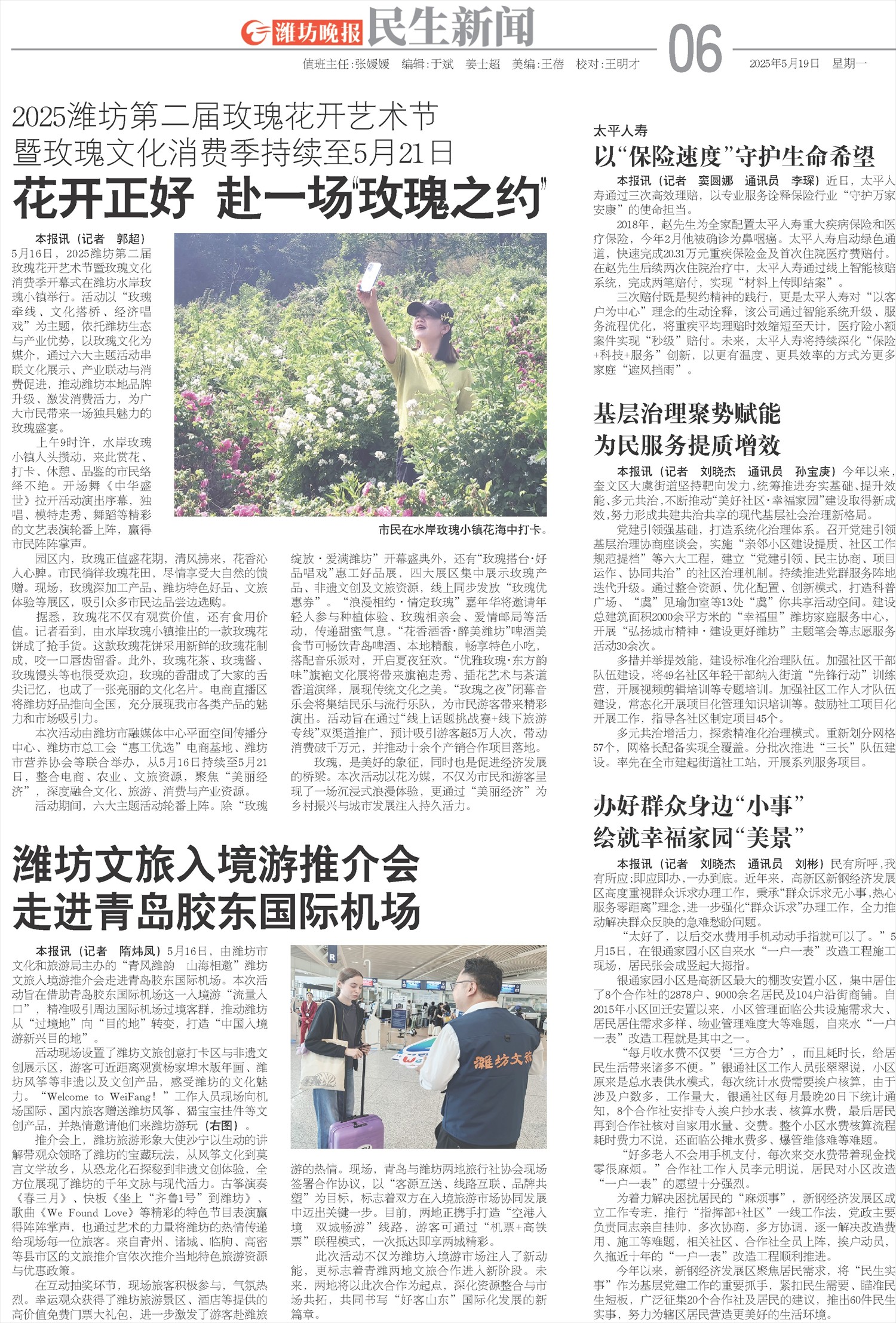 ****处理标记：[page]时， 字段 [] 在数据源中没有找到! ****
