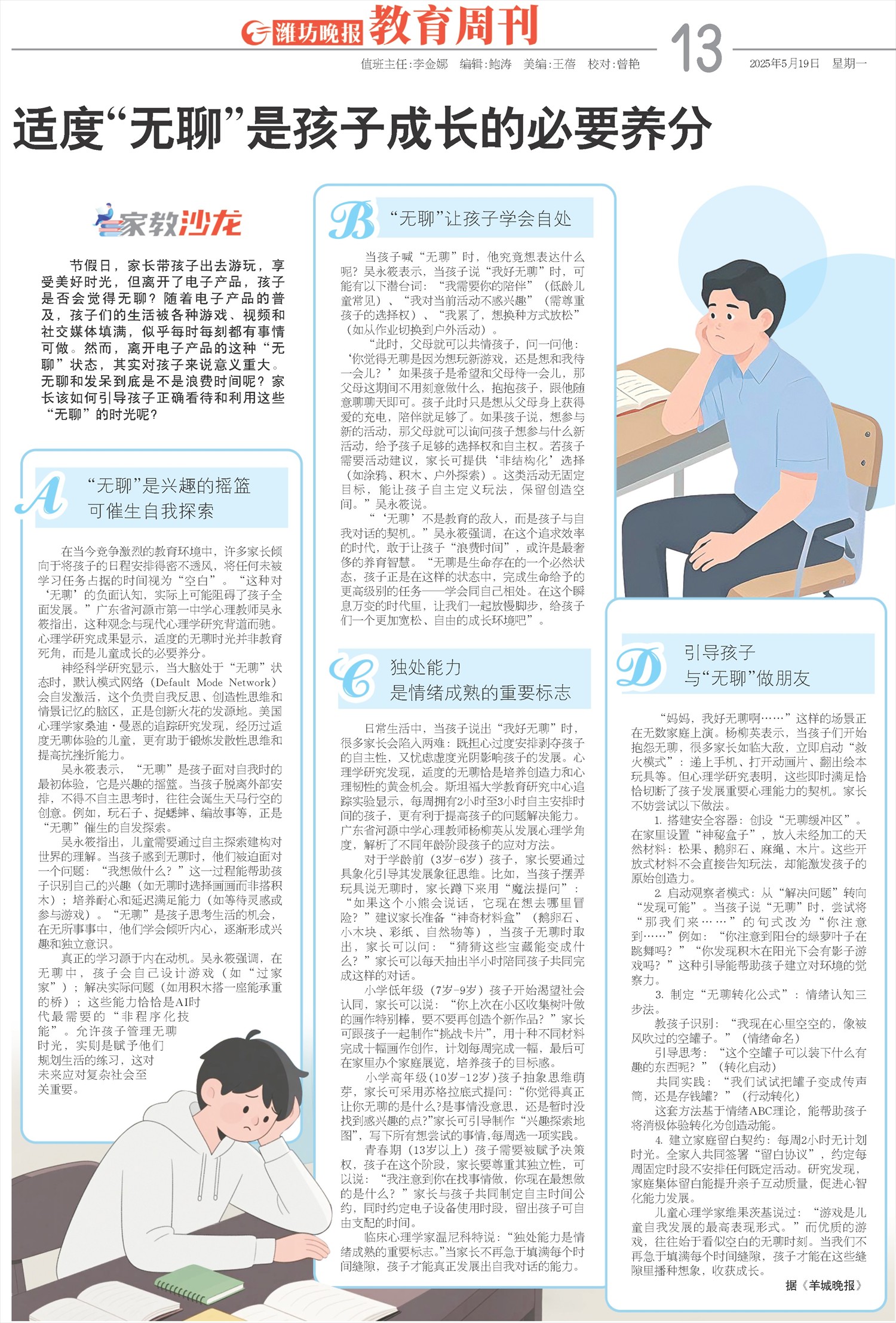 ****处理标记：[page]时， 字段 [] 在数据源中没有找到! ****