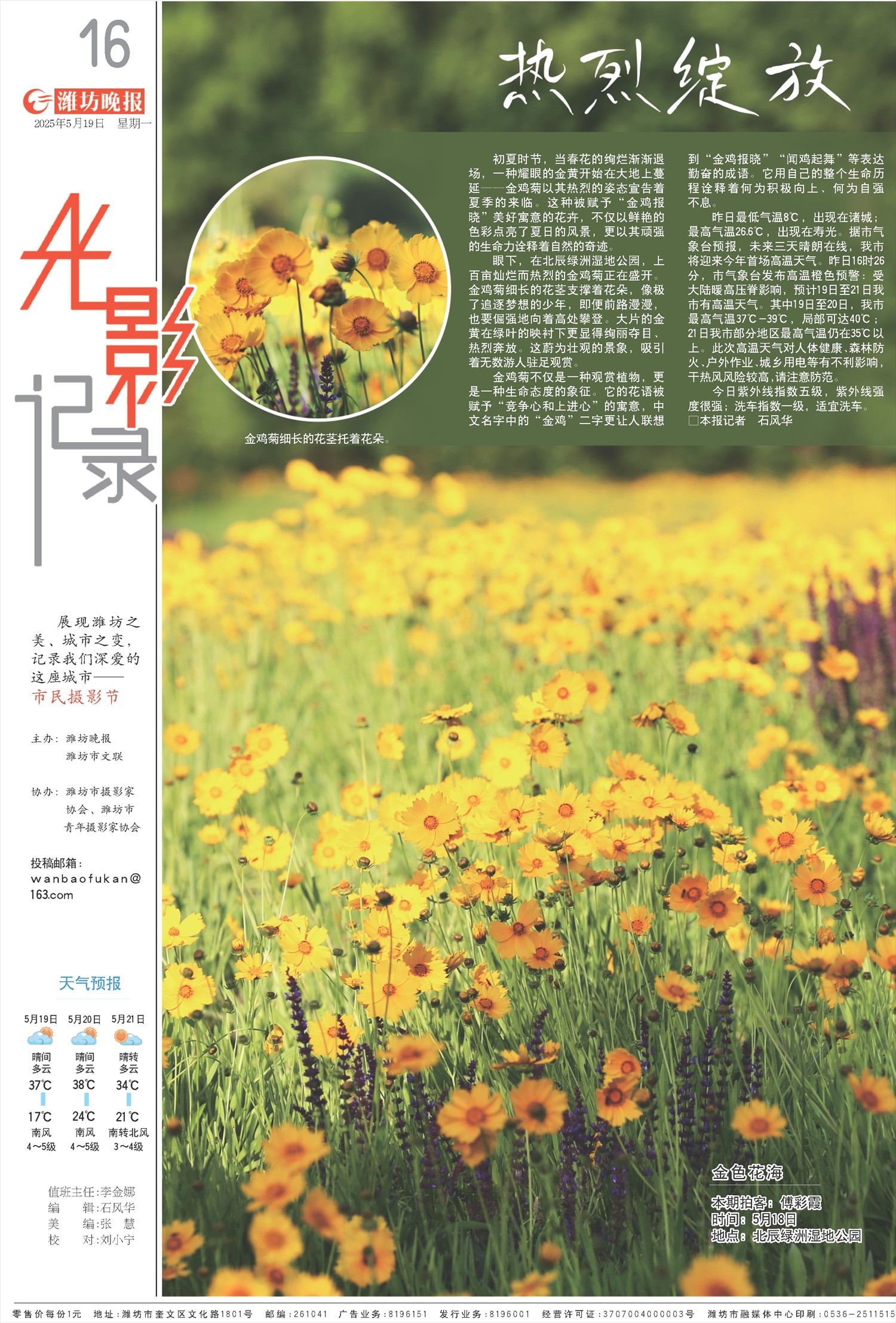 ****处理标记：[page]时， 字段 [] 在数据源中没有找到! ****
