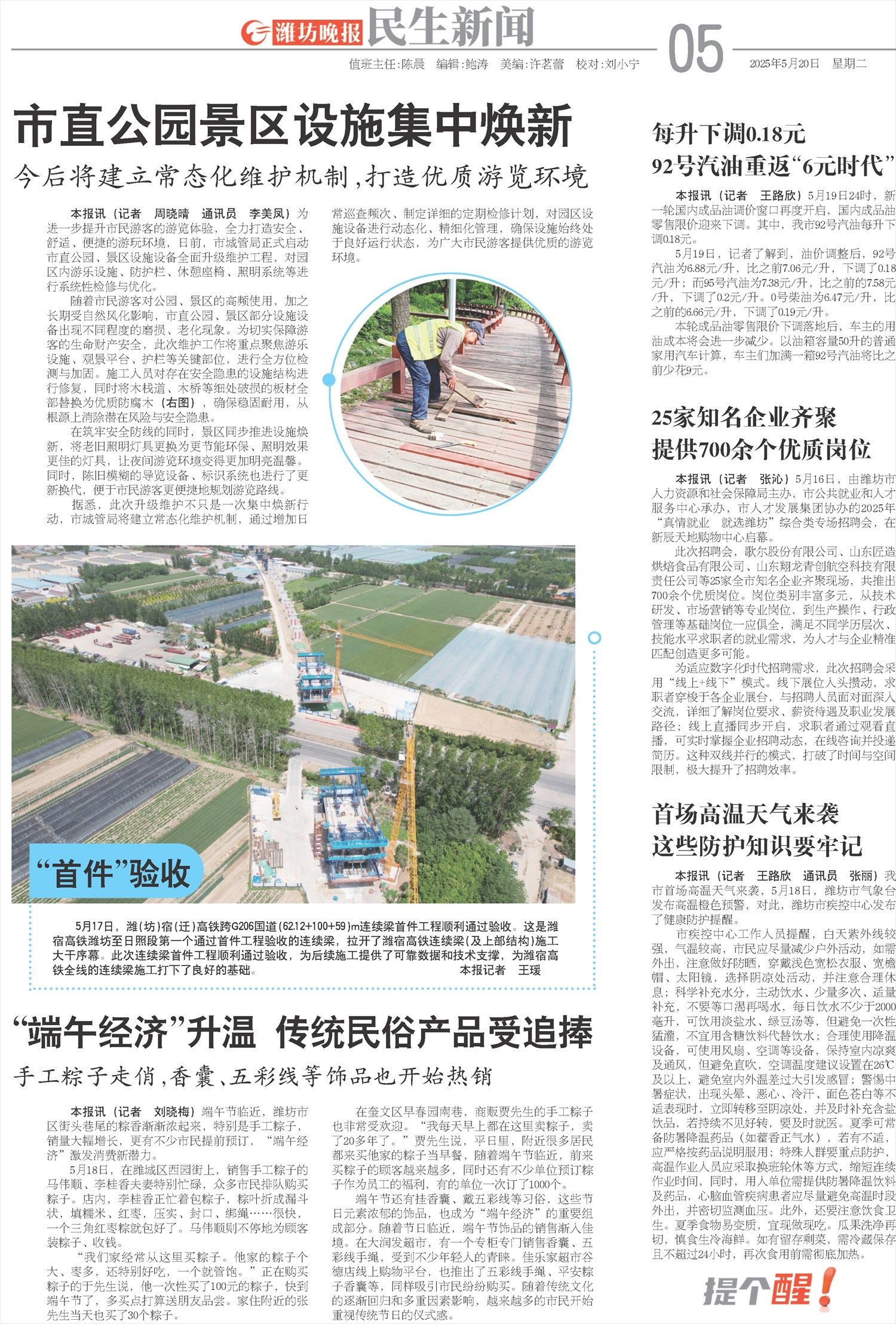 ****处理标记：[page]时， 字段 [] 在数据源中没有找到! ****