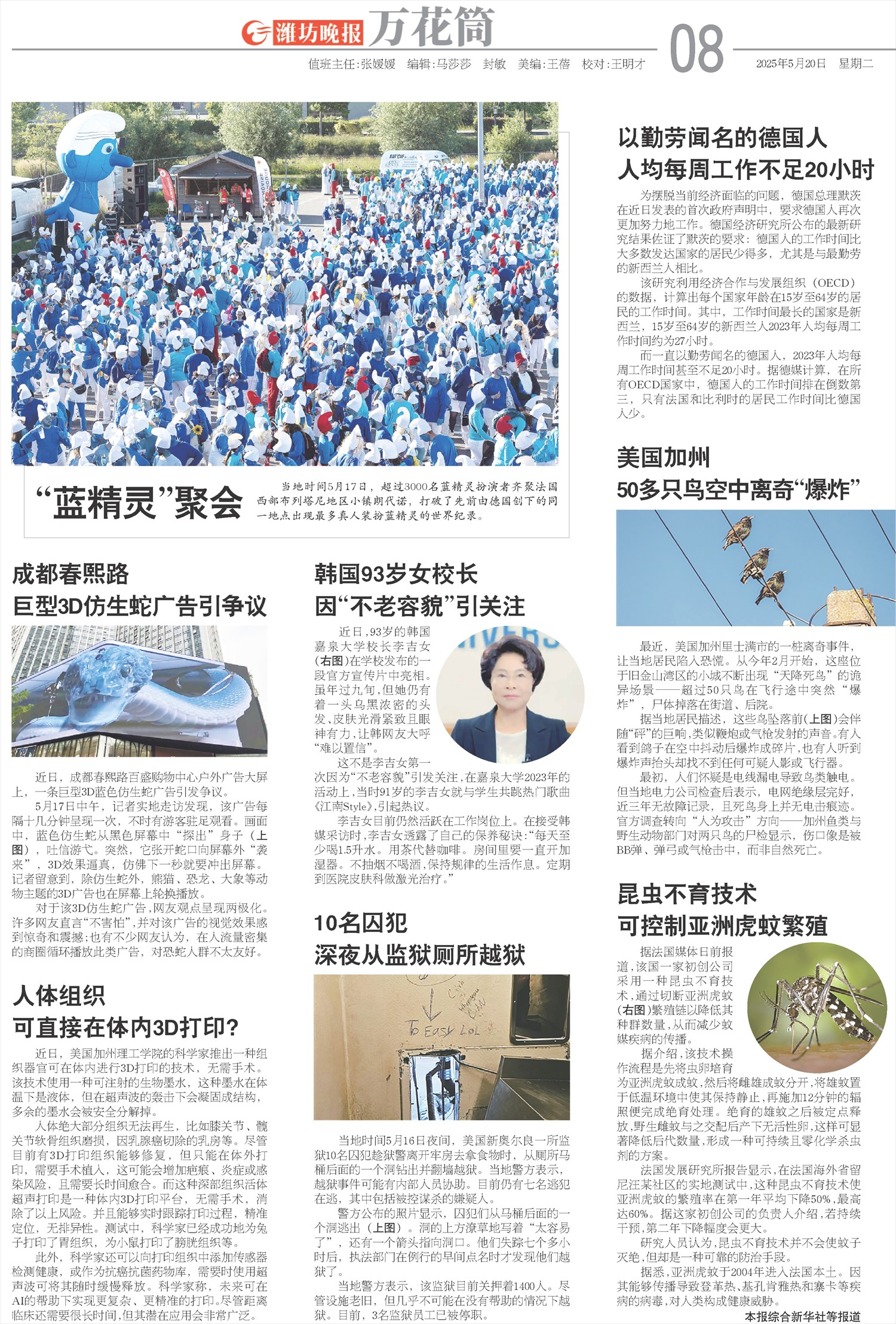 ****处理标记：[page]时， 字段 [] 在数据源中没有找到! ****