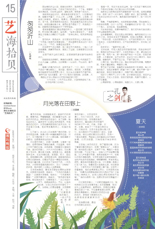 ****处理标记：[page]时， 字段 [] 在数据源中没有找到! ****