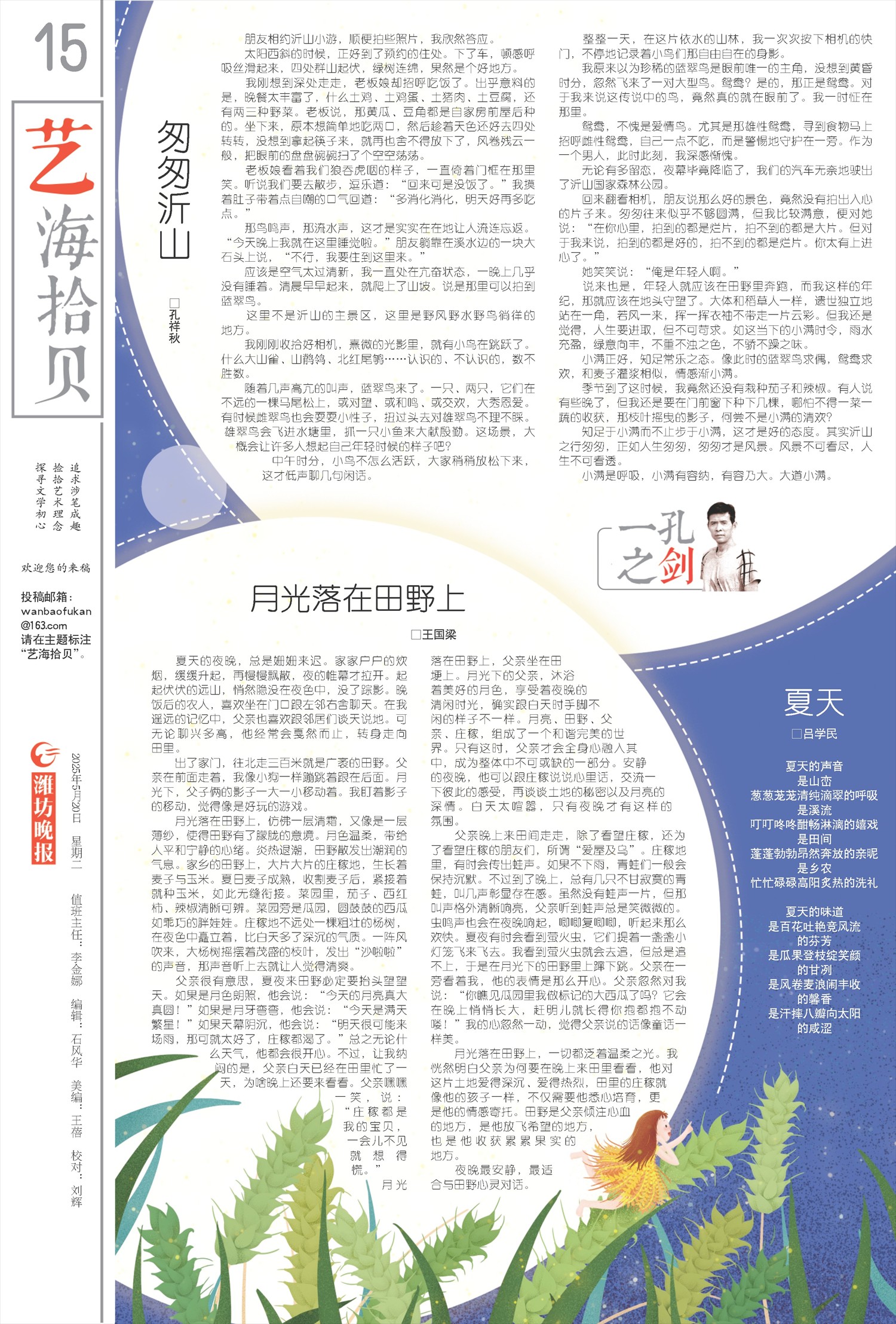 ****处理标记：[page]时， 字段 [] 在数据源中没有找到! ****