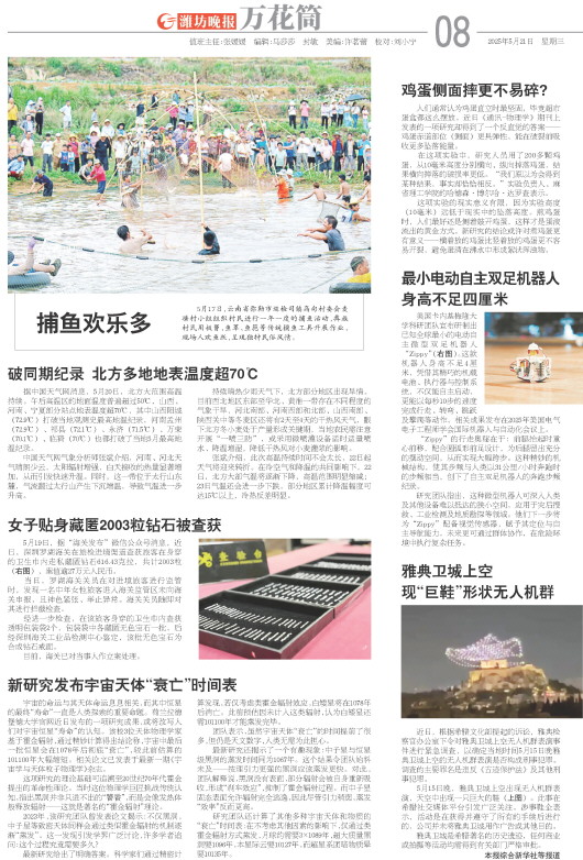 ****处理标记：[page]时， 字段 [] 在数据源中没有找到! ****