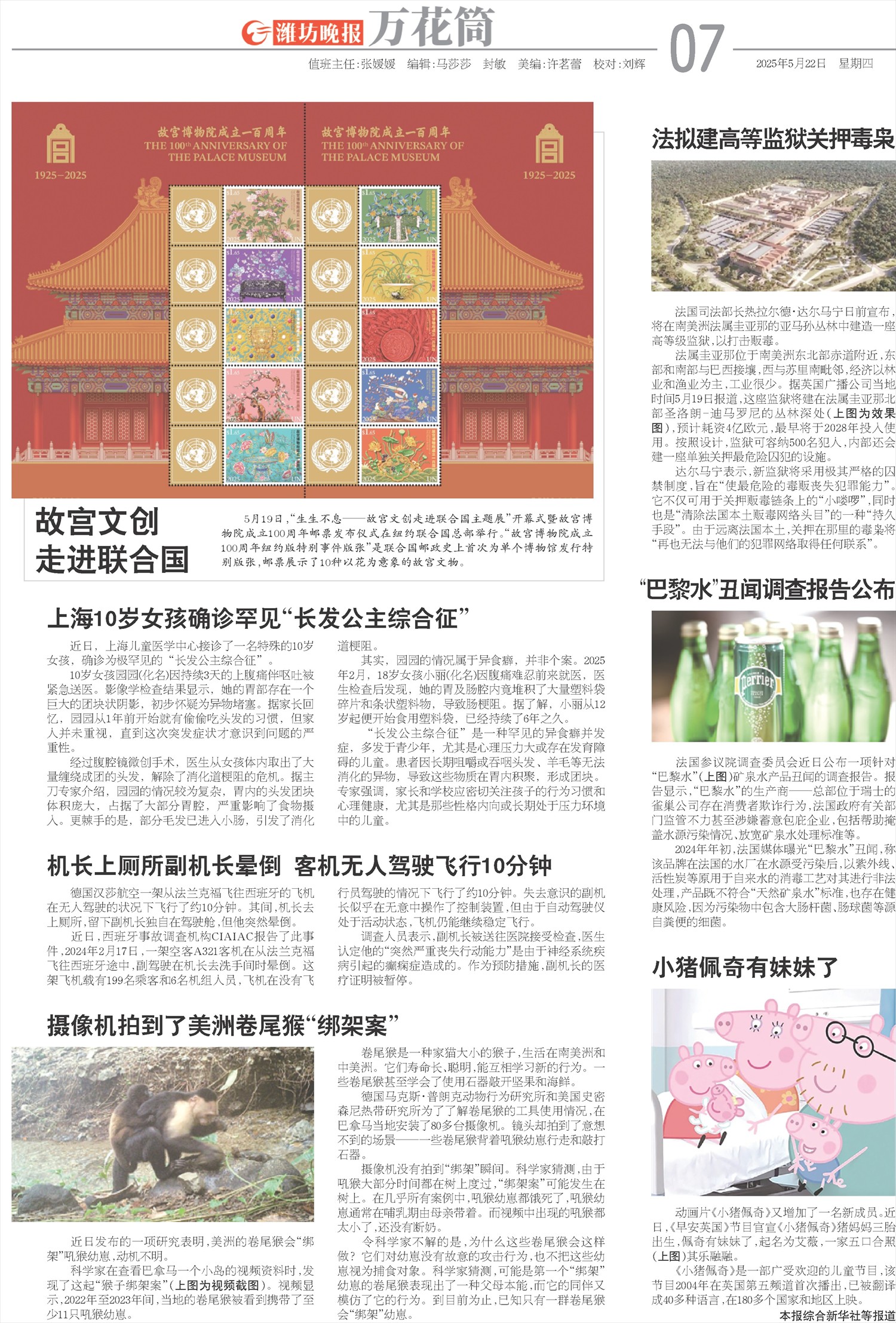 ****处理标记：[page]时， 字段 [] 在数据源中没有找到! ****