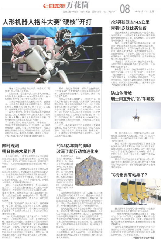****处理标记：[page]时， 字段 [] 在数据源中没有找到! ****