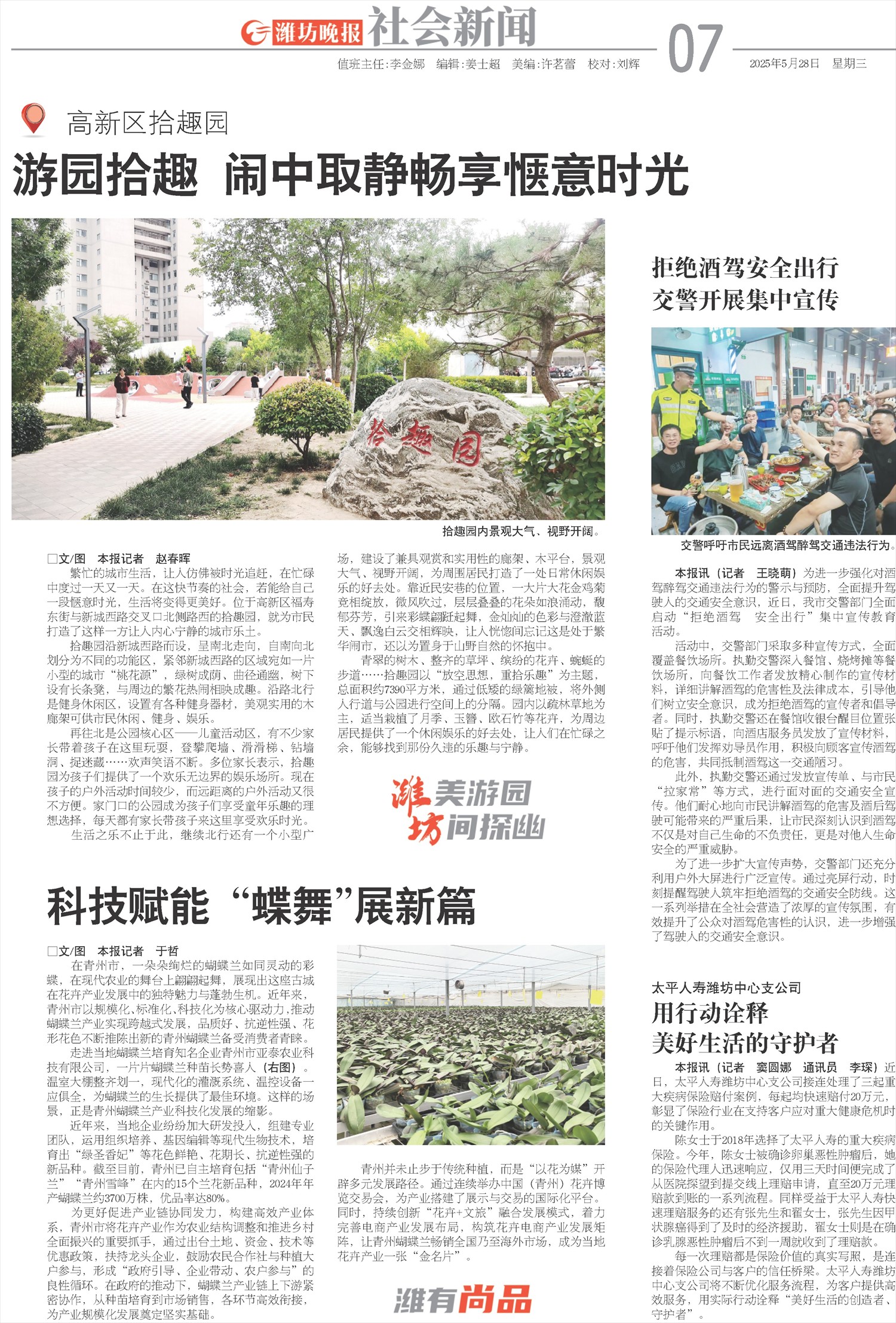 ****处理标记：[page]时， 字段 [] 在数据源中没有找到! ****
