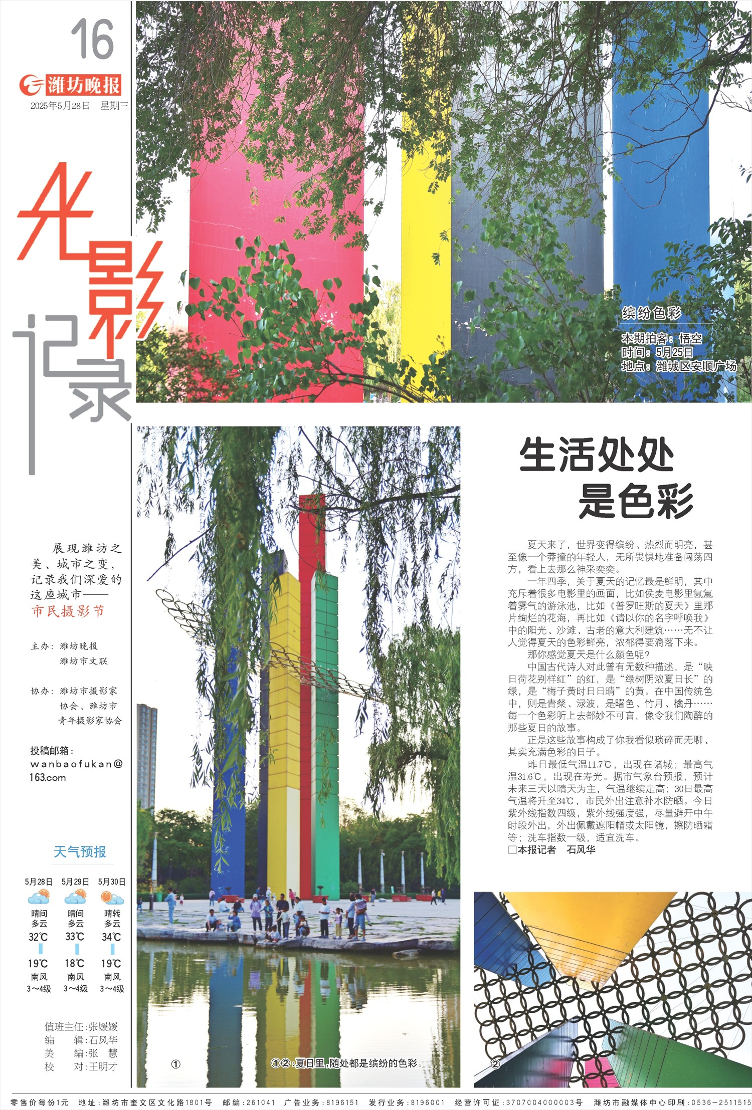 ****处理标记：[page]时， 字段 [] 在数据源中没有找到! ****