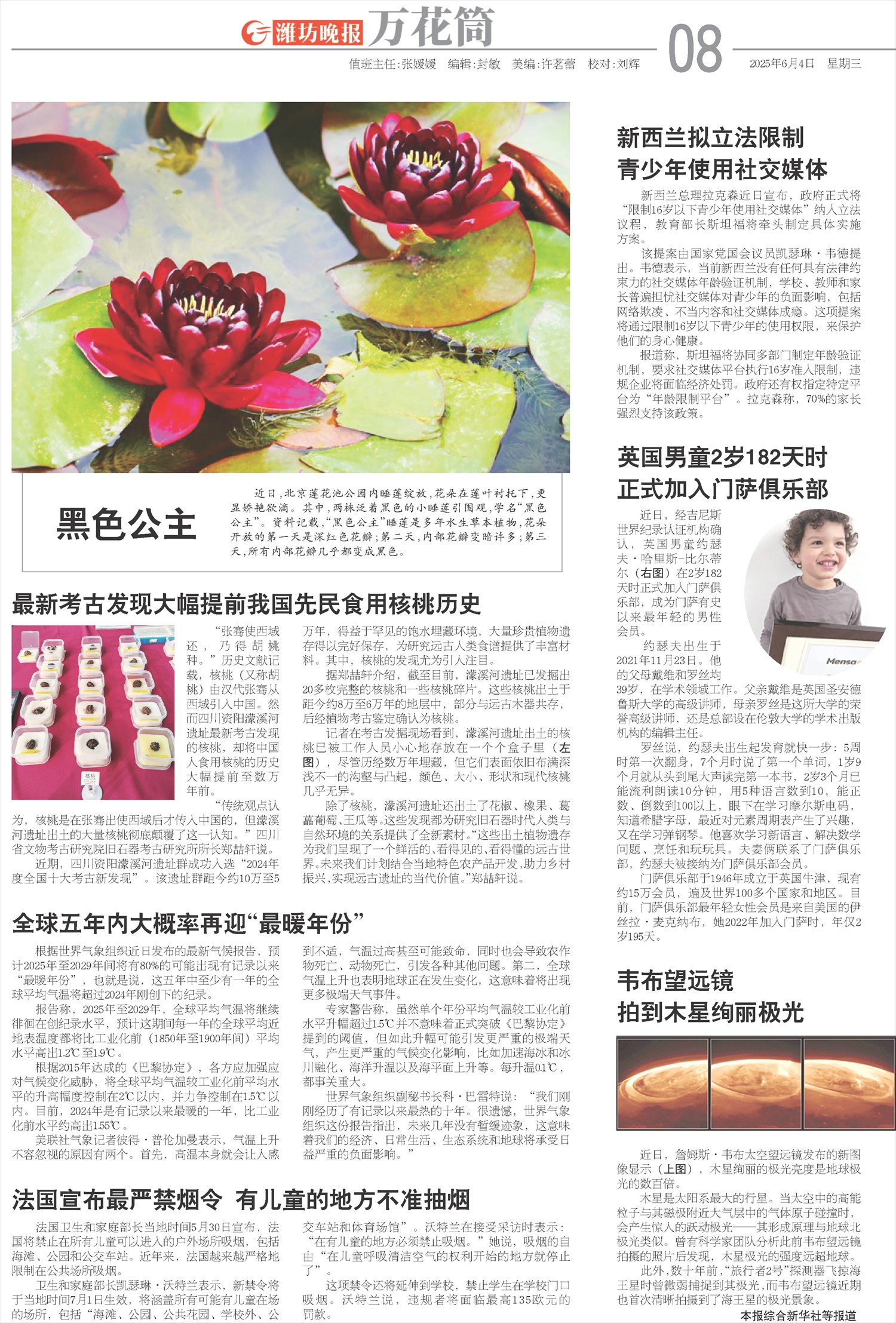 ****处理标记：[page]时， 字段 [] 在数据源中没有找到! ****