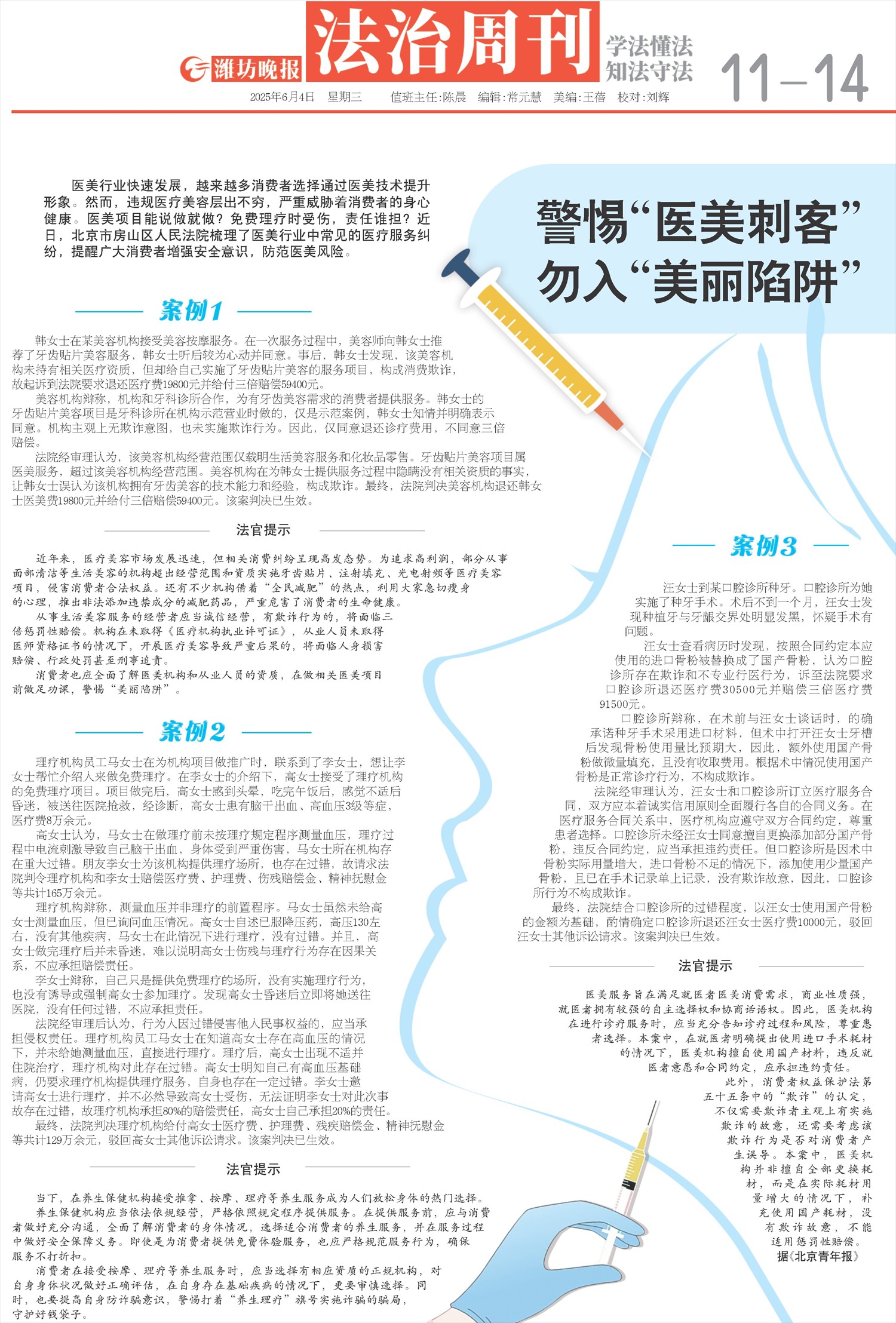****处理标记：[page]时， 字段 [] 在数据源中没有找到! ****