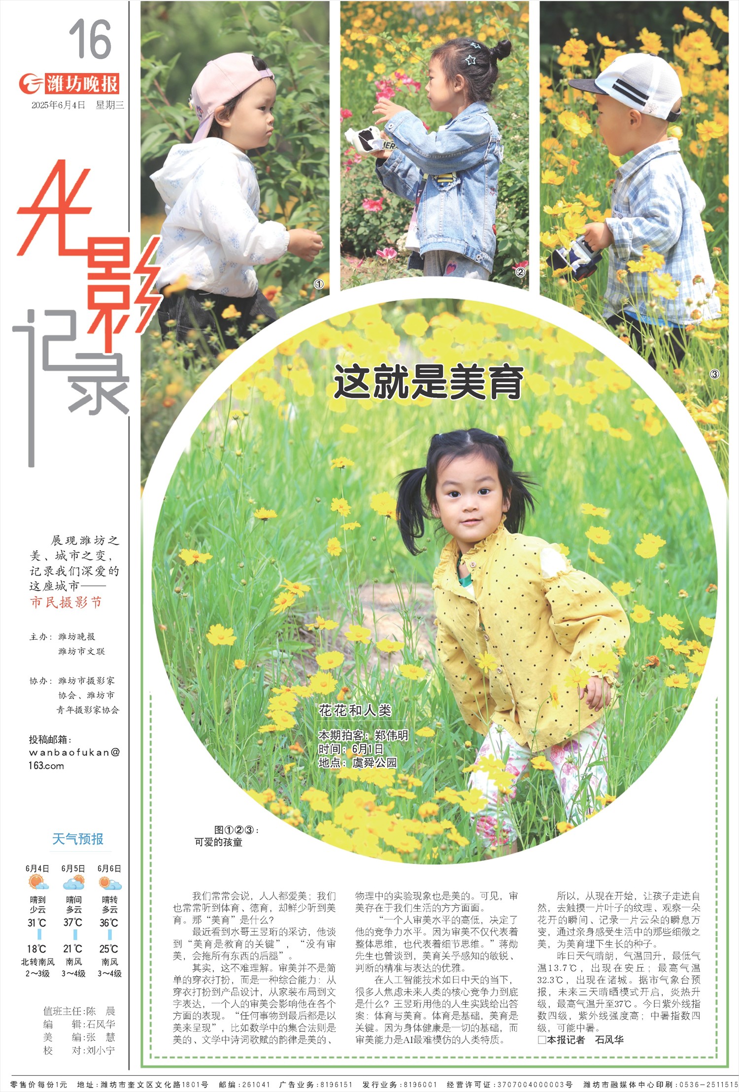 ****处理标记：[page]时， 字段 [] 在数据源中没有找到! ****