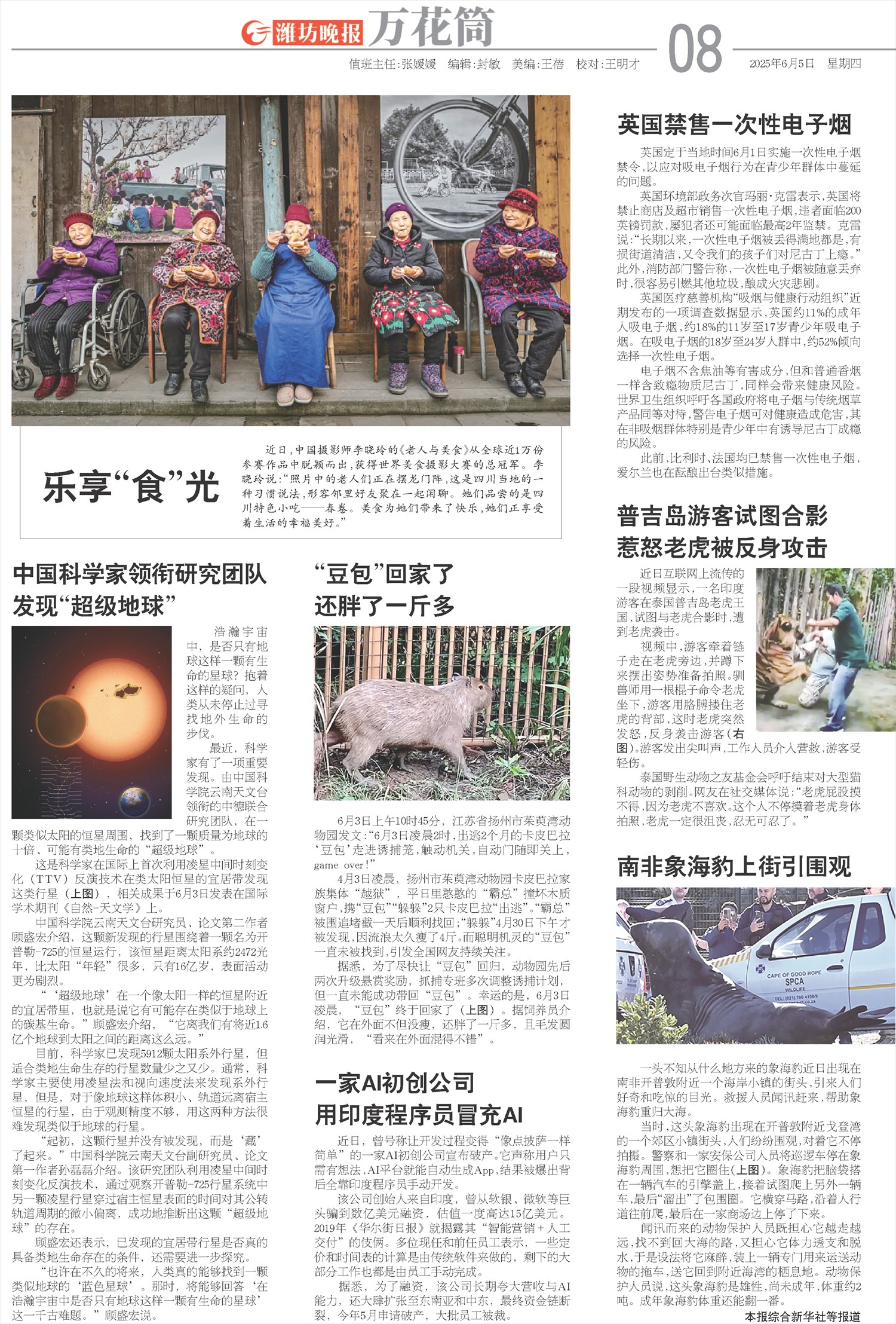 ****处理标记：[page]时， 字段 [] 在数据源中没有找到! ****