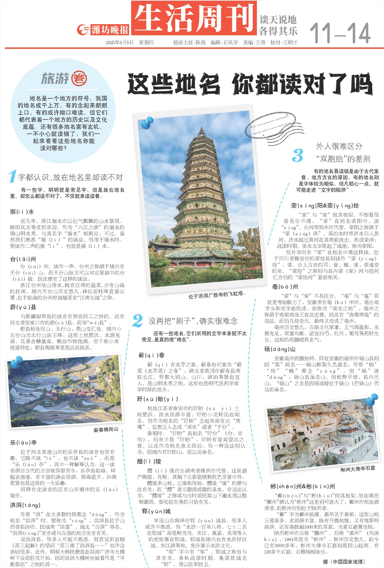 ****处理标记：[page]时， 字段 [] 在数据源中没有找到! ****
