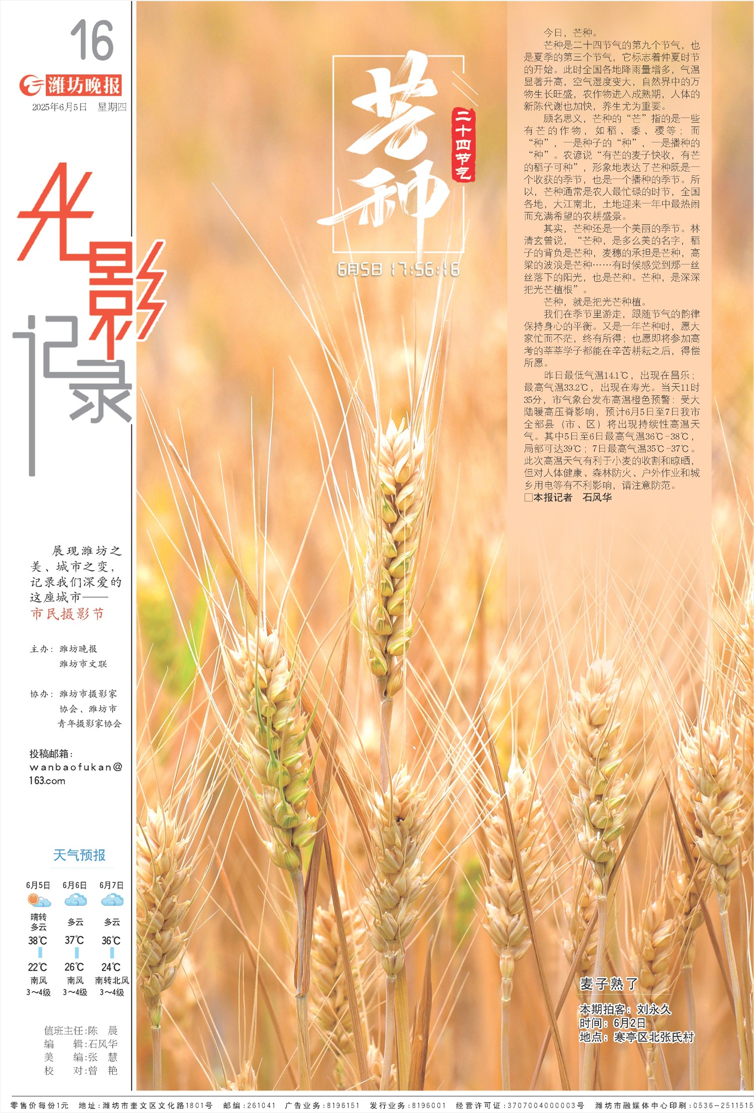 ****处理标记：[page]时， 字段 [] 在数据源中没有找到! ****