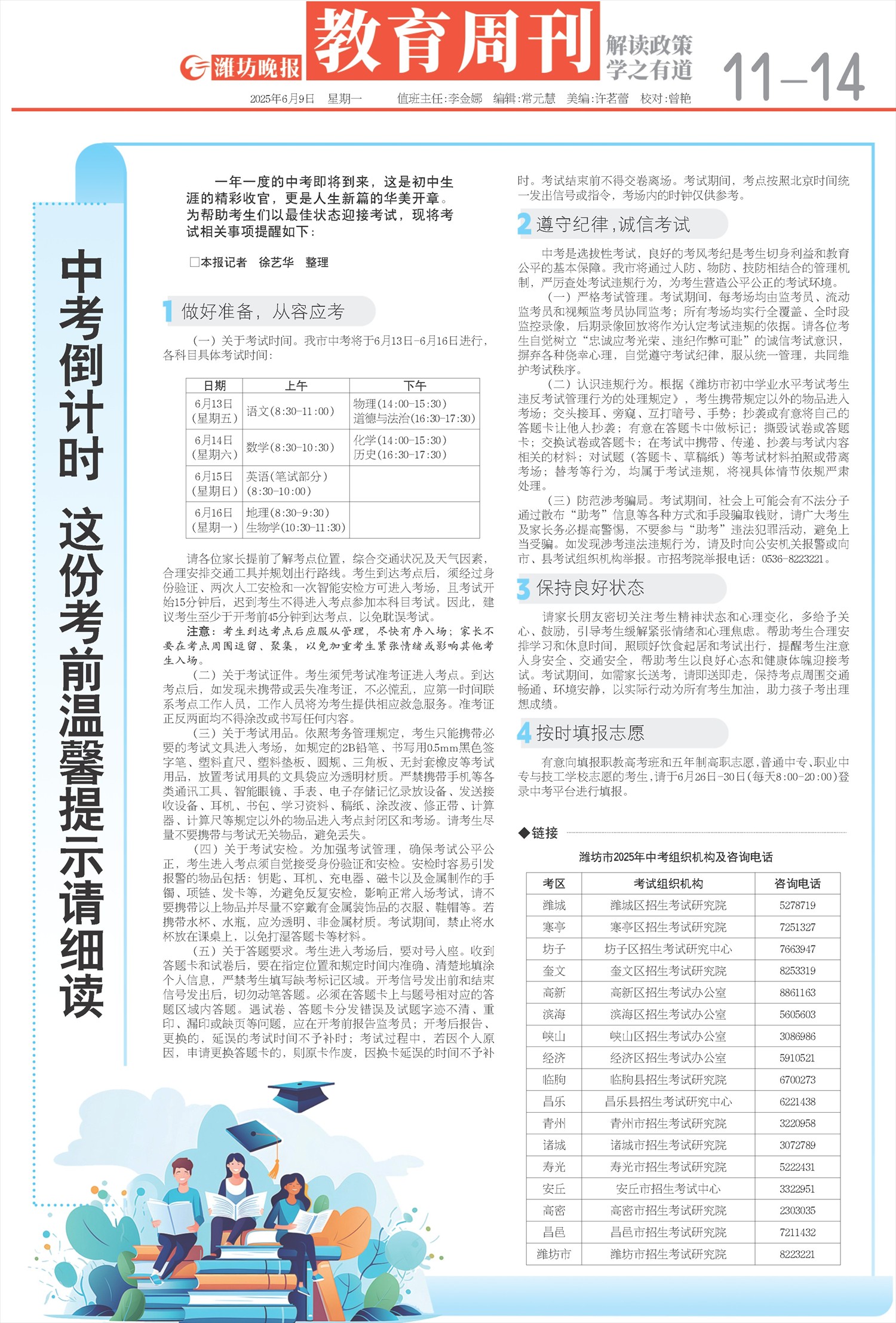 11
