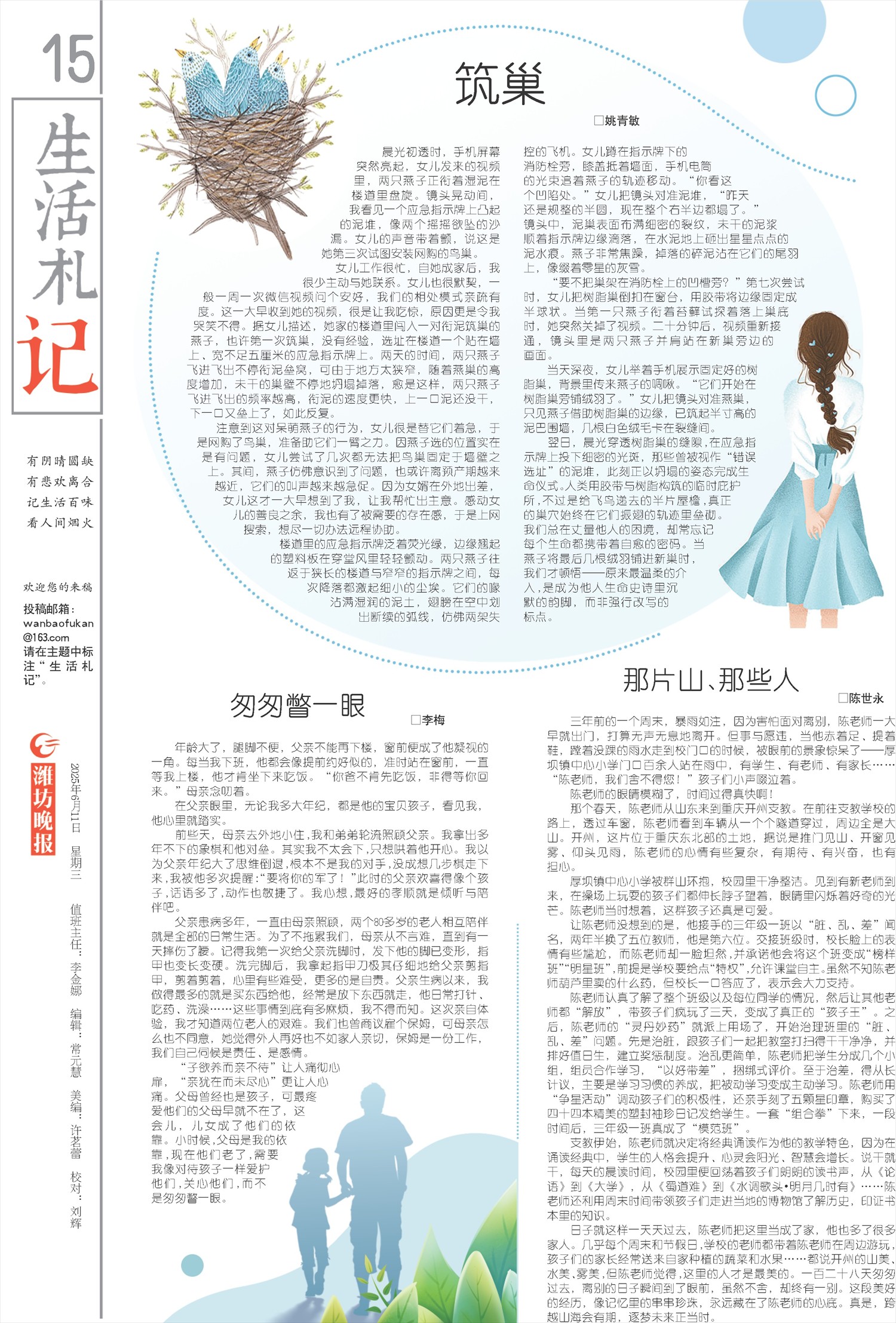 ****处理标记：[page]时， 字段 [] 在数据源中没有找到! ****