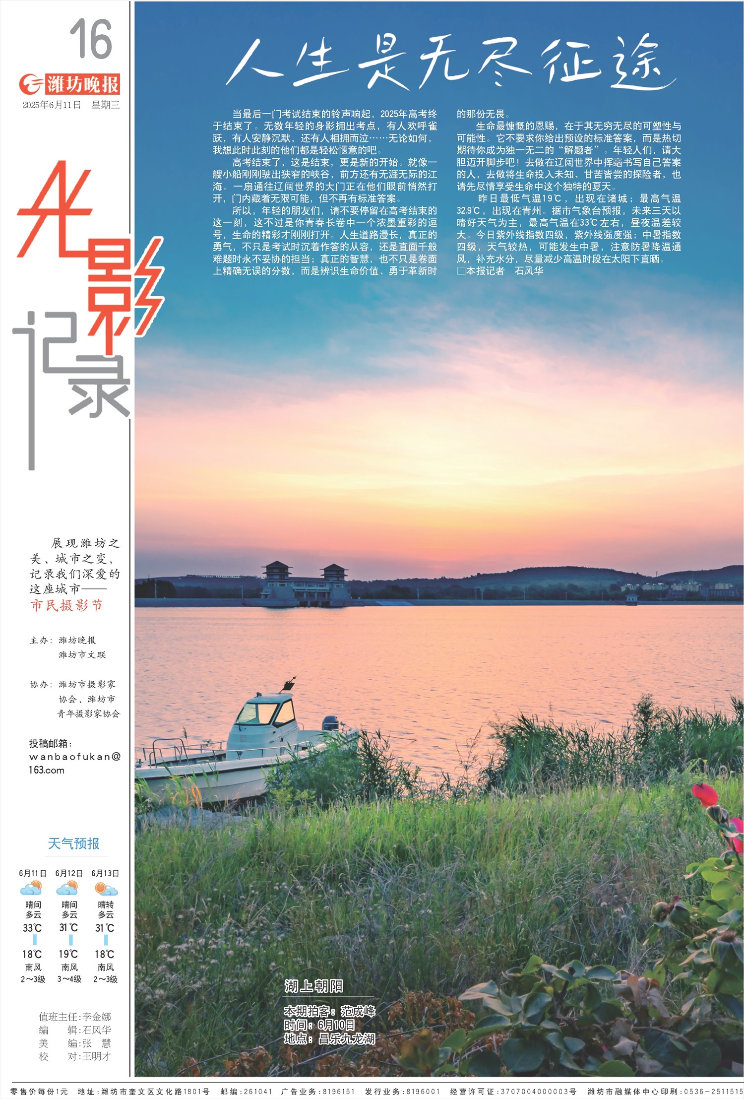 ****处理标记：[page]时， 字段 [] 在数据源中没有找到! ****