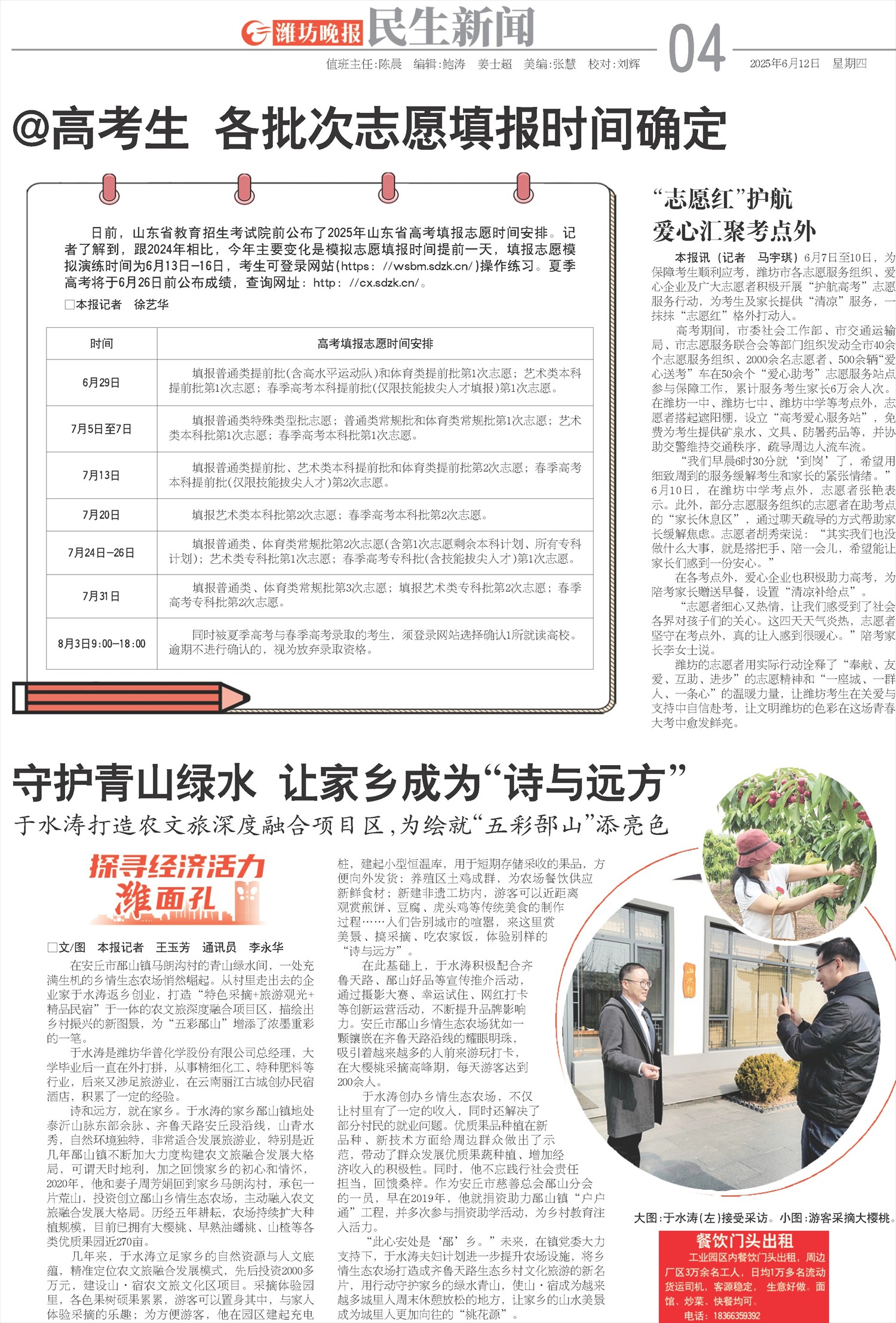 ****处理标记：[page]时， 字段 [] 在数据源中没有找到! ****