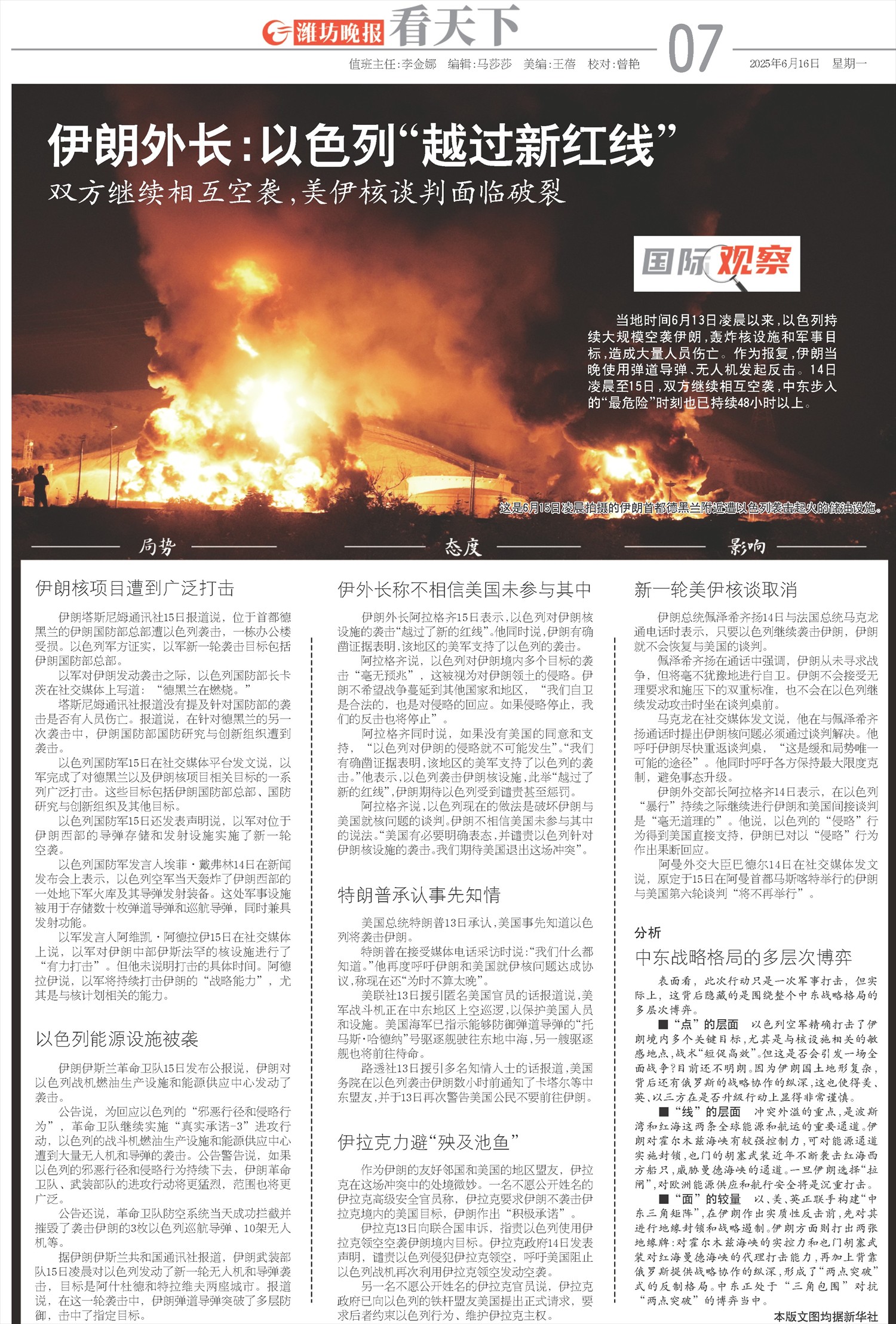 ****处理标记：[page]时， 字段 [] 在数据源中没有找到! ****