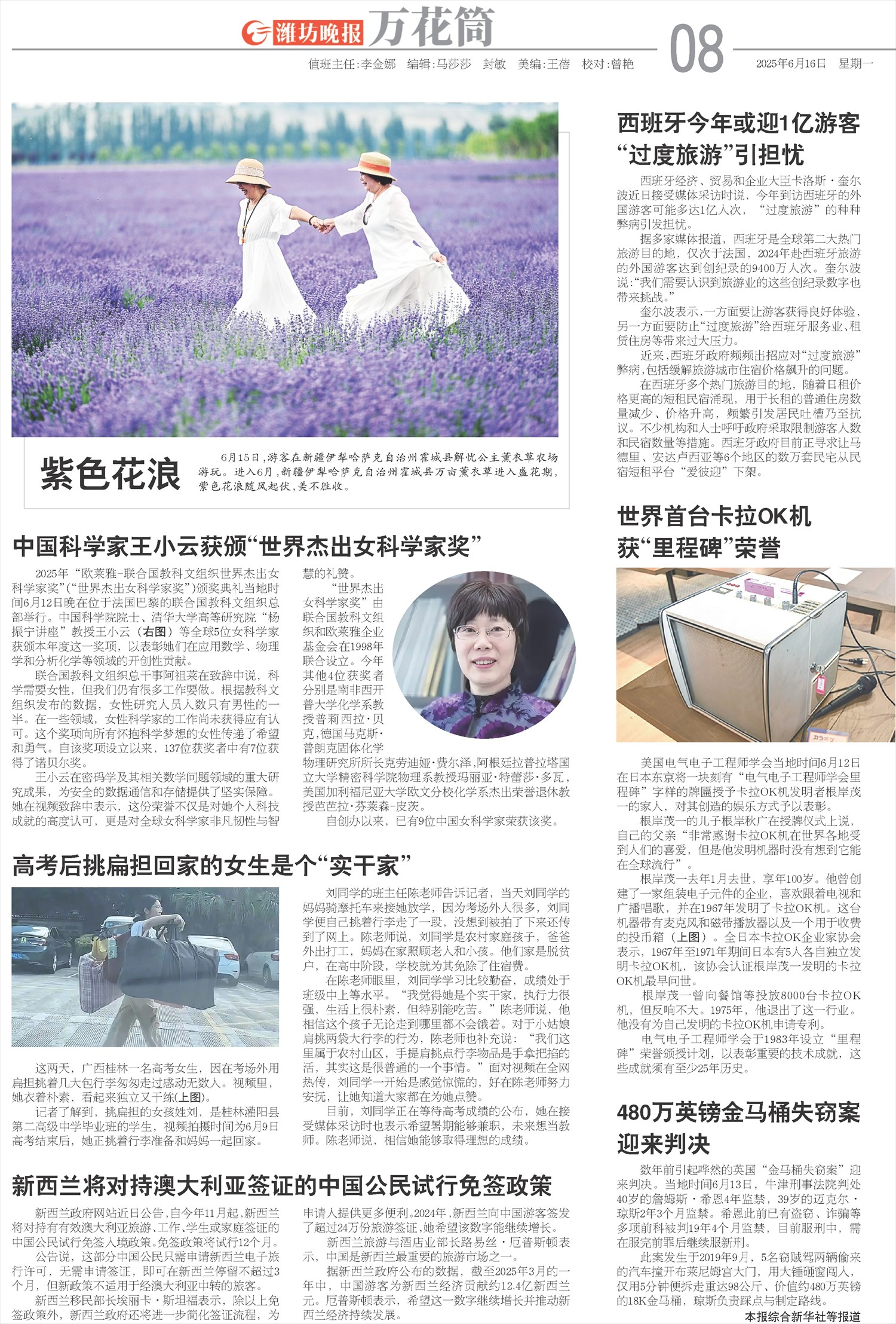 ****处理标记：[page]时， 字段 [] 在数据源中没有找到! ****