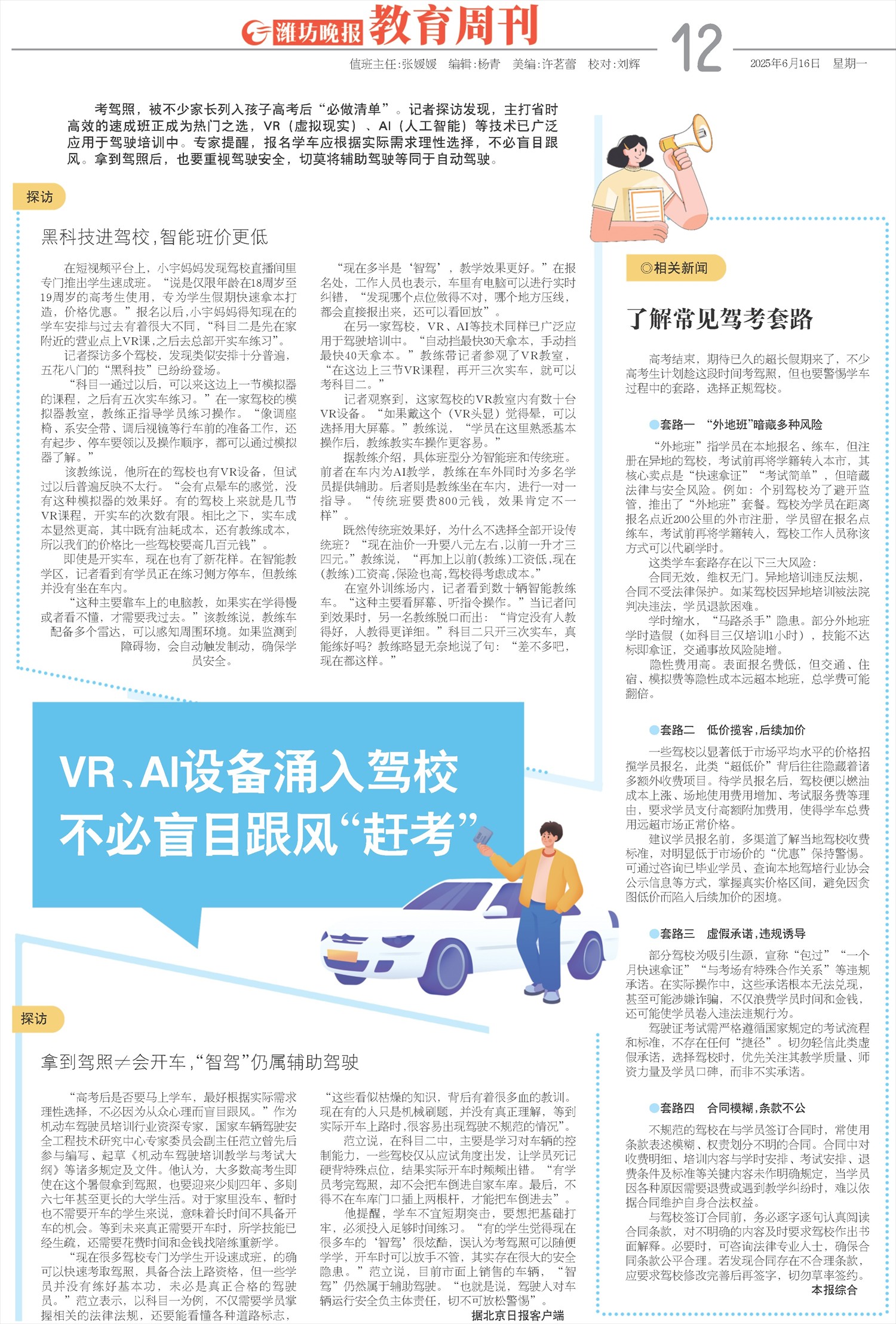 ****处理标记：[page]时， 字段 [] 在数据源中没有找到! ****