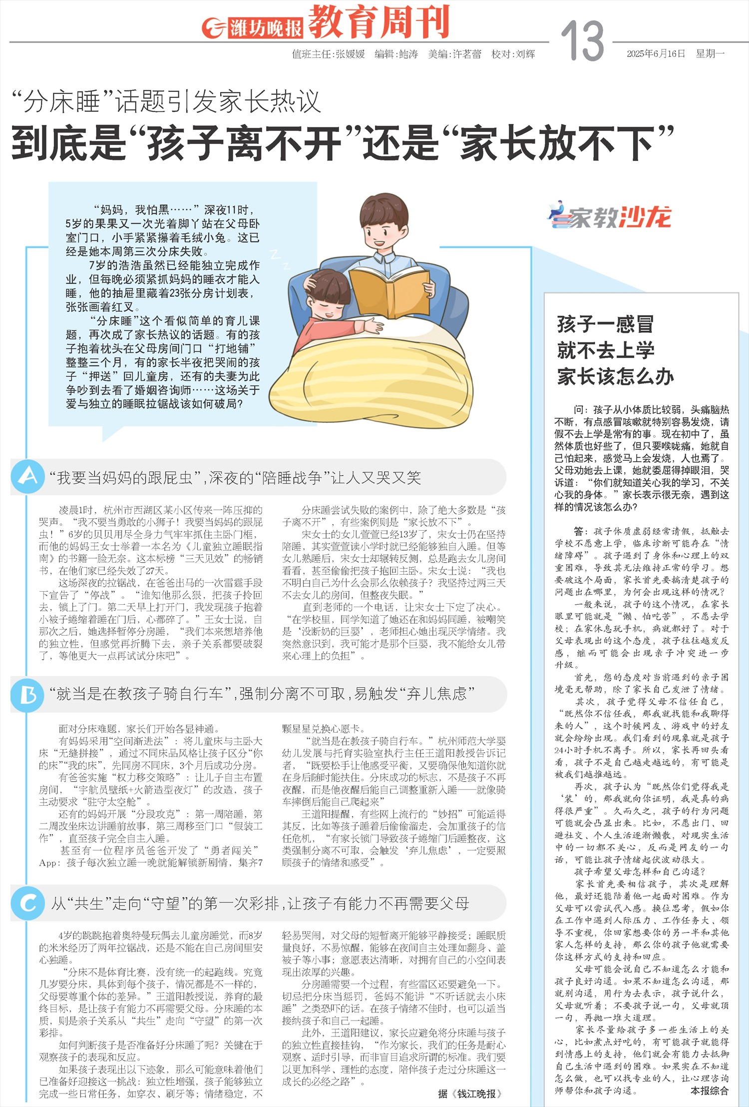 ****处理标记：[page]时， 字段 [] 在数据源中没有找到! ****