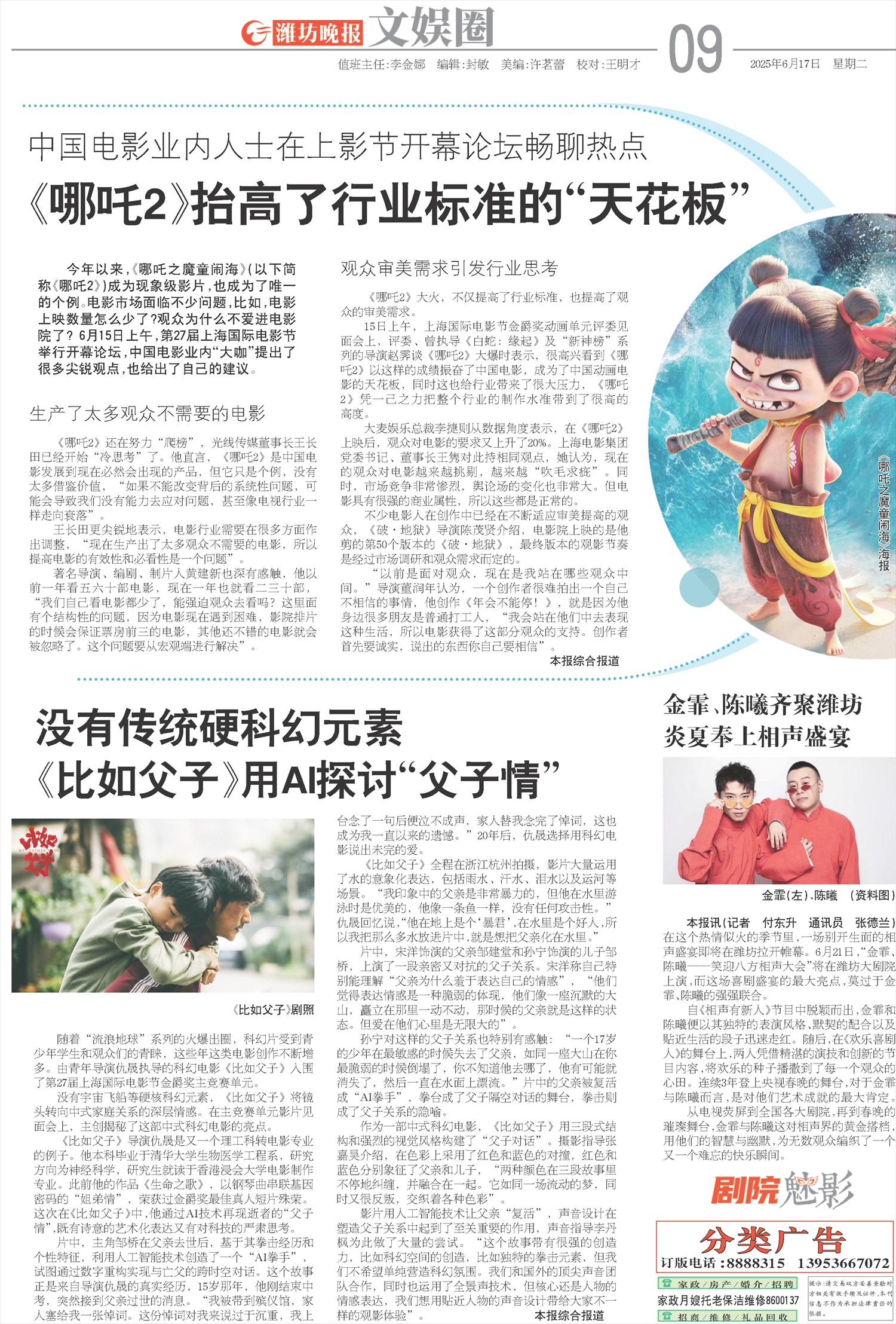 ****处理标记：[page]时， 字段 [] 在数据源中没有找到! ****