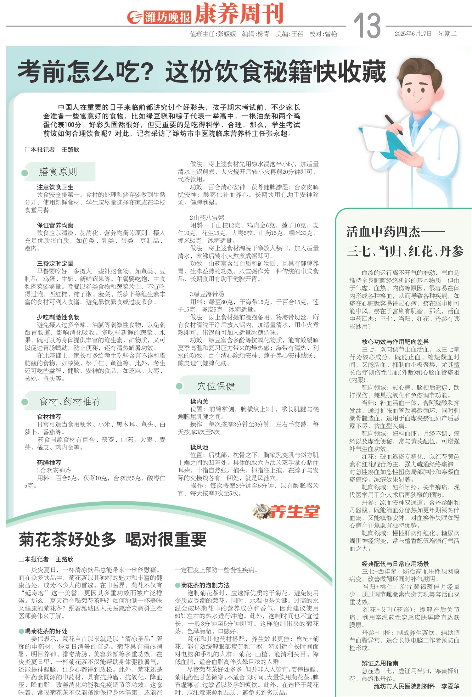 ****处理标记：[page]时， 字段 [] 在数据源中没有找到! ****