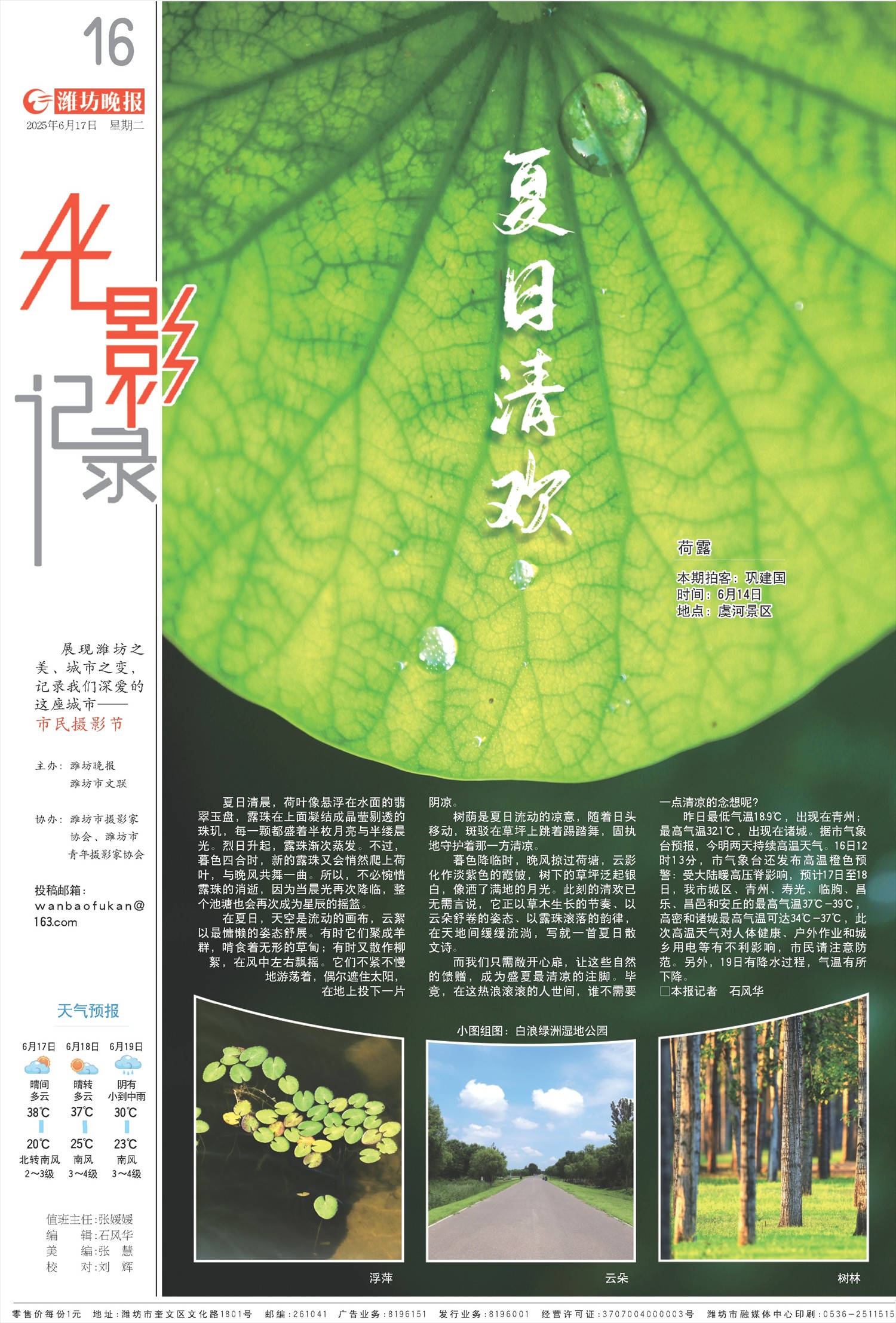 ****处理标记：[page]时， 字段 [] 在数据源中没有找到! ****