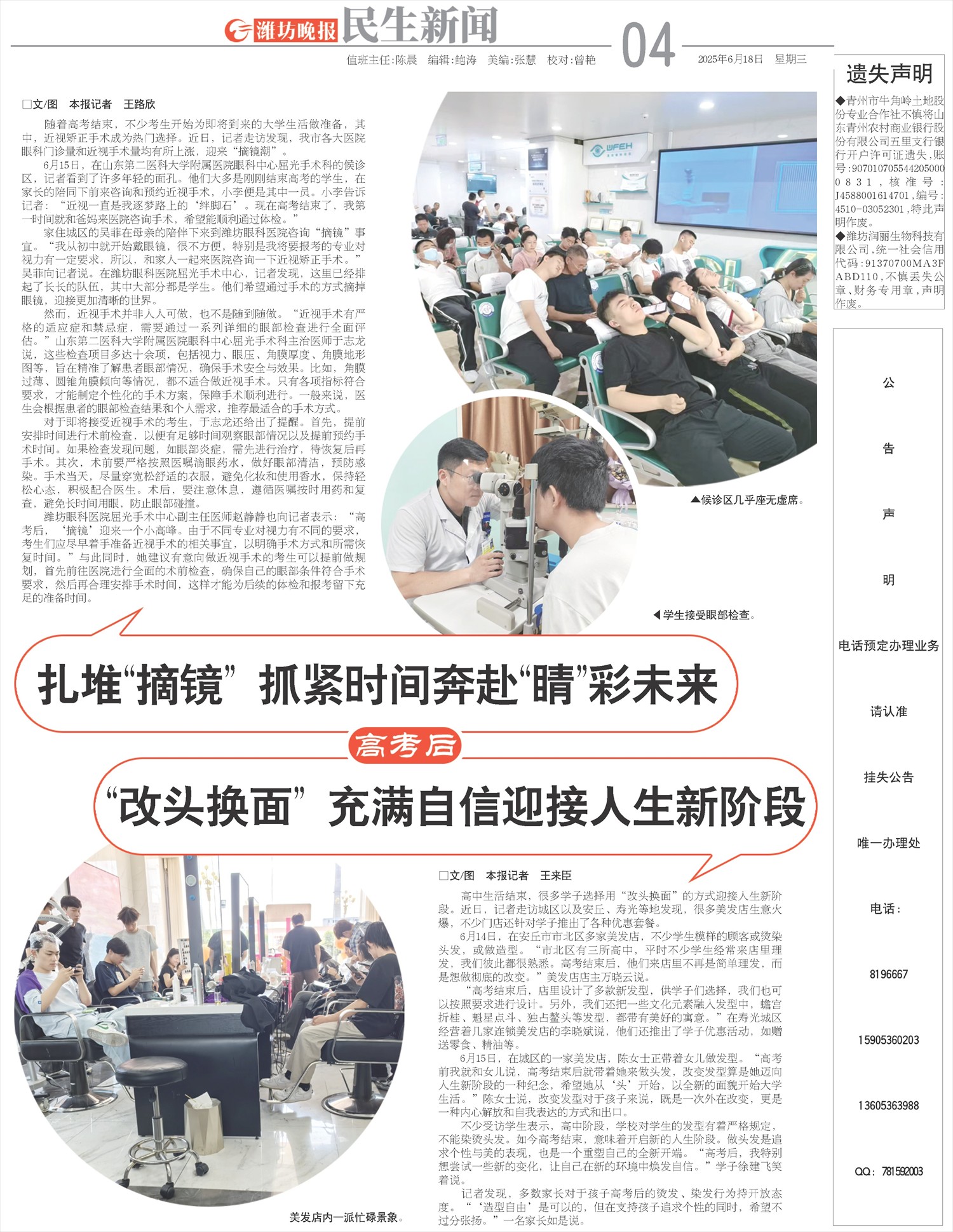 ****处理标记：[page]时， 字段 [] 在数据源中没有找到! ****