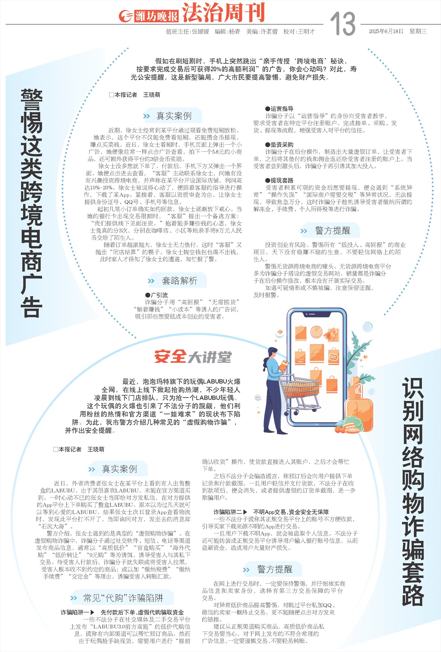 ****处理标记：[page]时， 字段 [] 在数据源中没有找到! ****