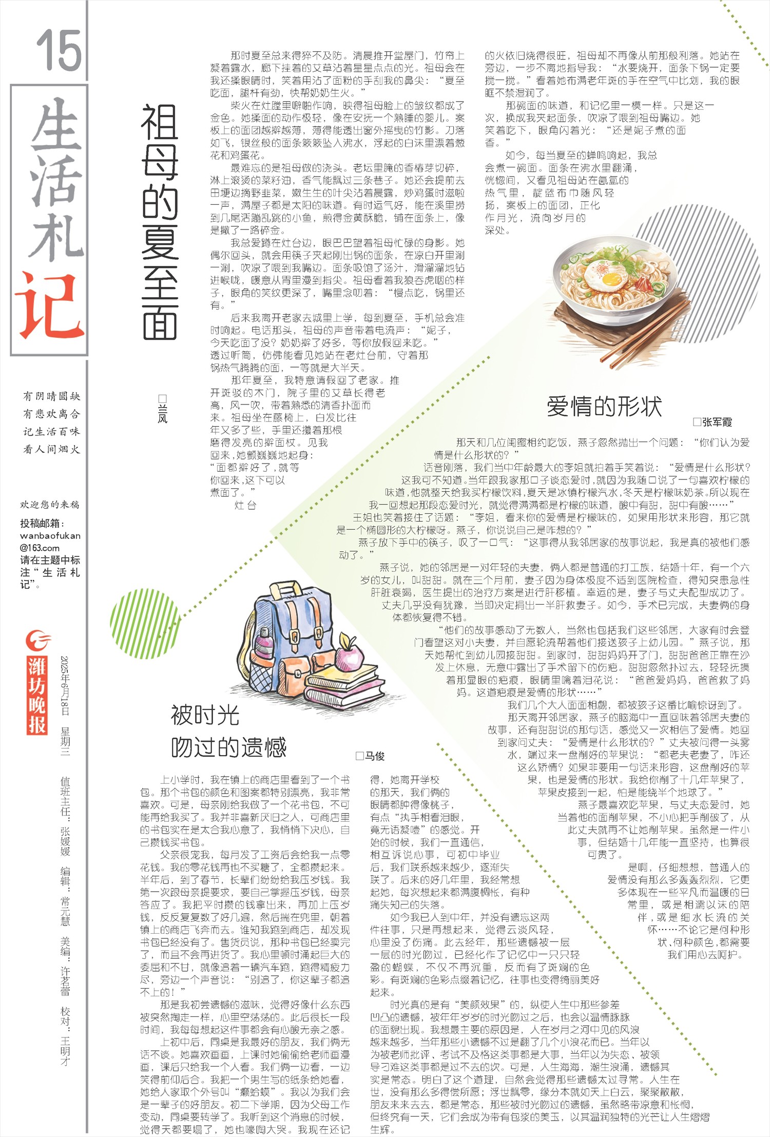 ****处理标记：[page]时， 字段 [] 在数据源中没有找到! ****