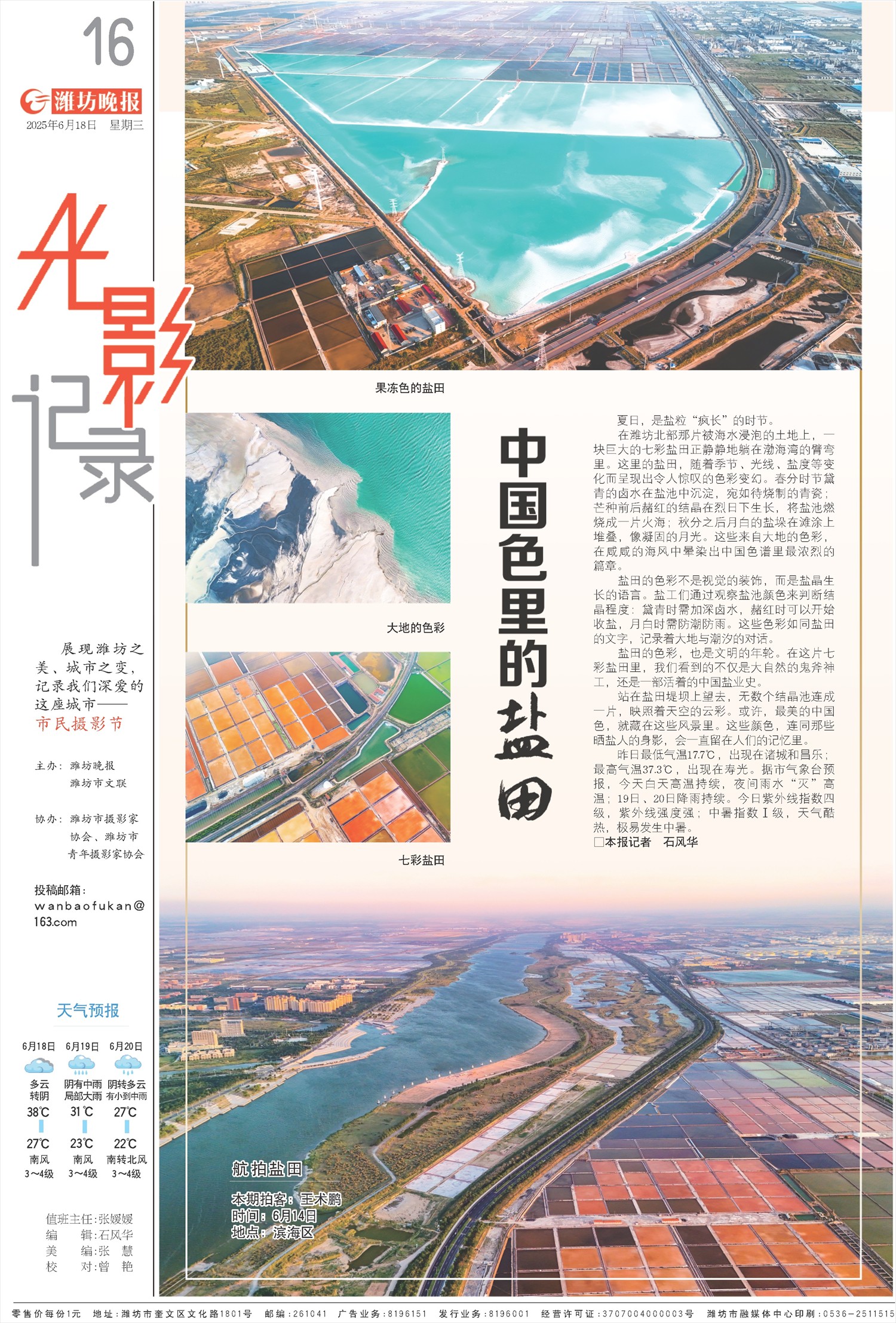 ****处理标记：[page]时， 字段 [] 在数据源中没有找到! ****