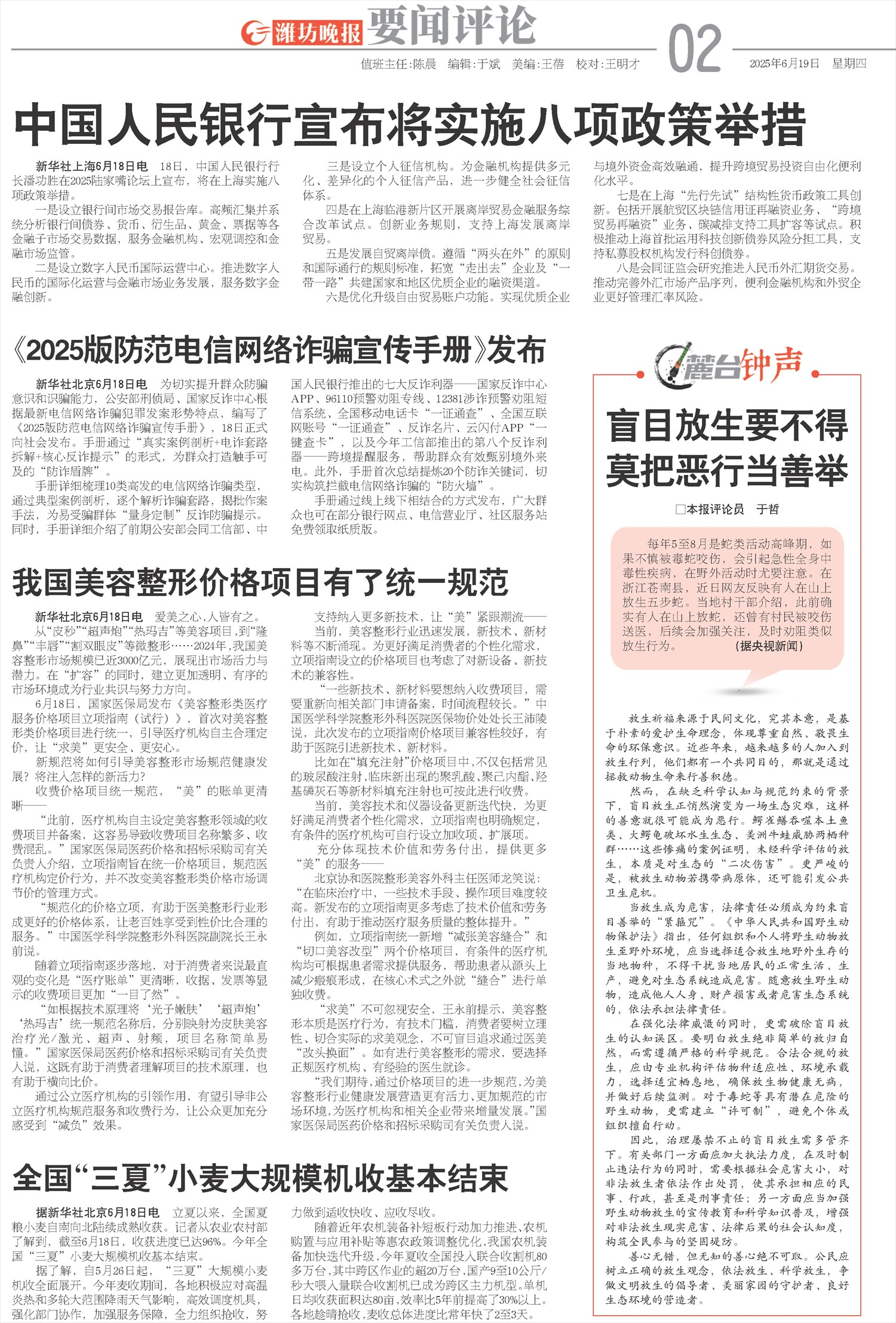 ****处理标记：[page]时， 字段 [] 在数据源中没有找到! ****