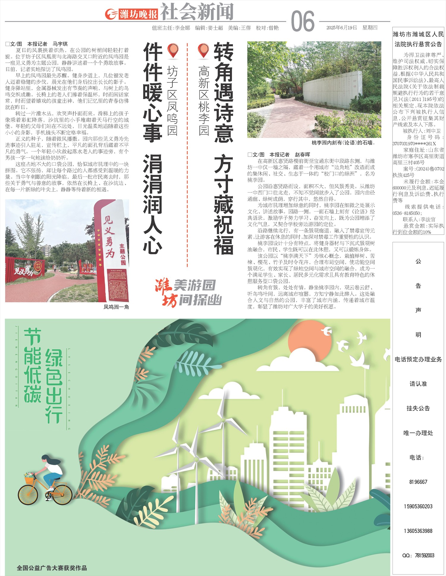 ****处理标记：[page]时， 字段 [] 在数据源中没有找到! ****