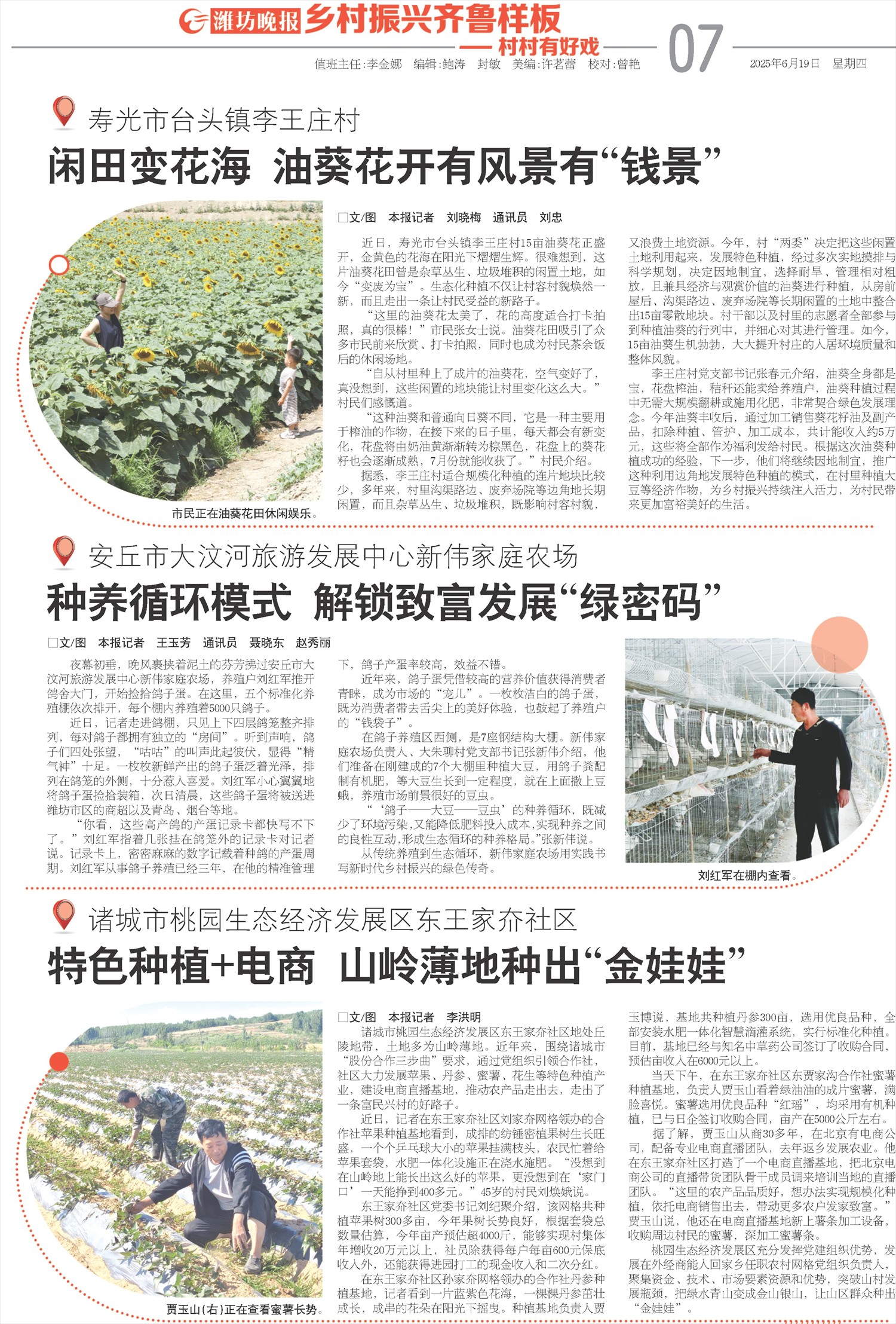 ****处理标记：[page]时， 字段 [] 在数据源中没有找到! ****