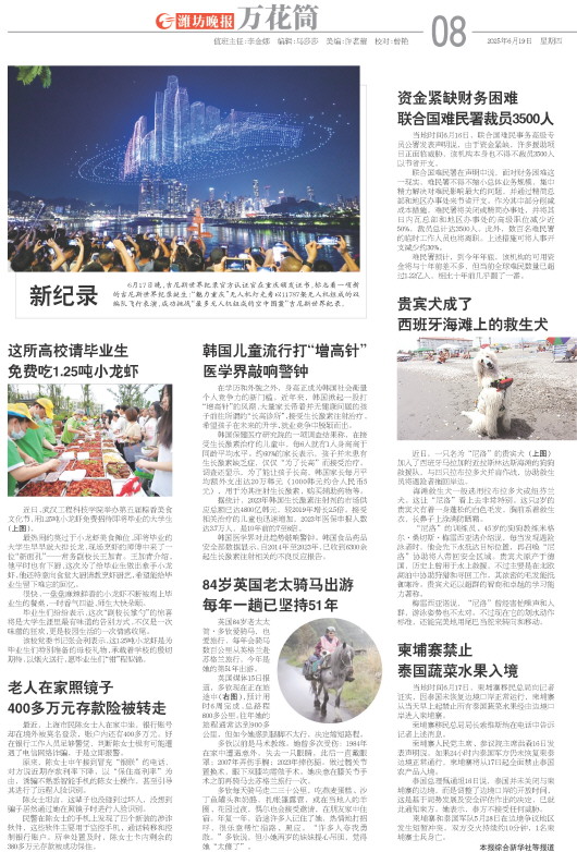 ****处理标记：[page]时， 字段 [] 在数据源中没有找到! ****