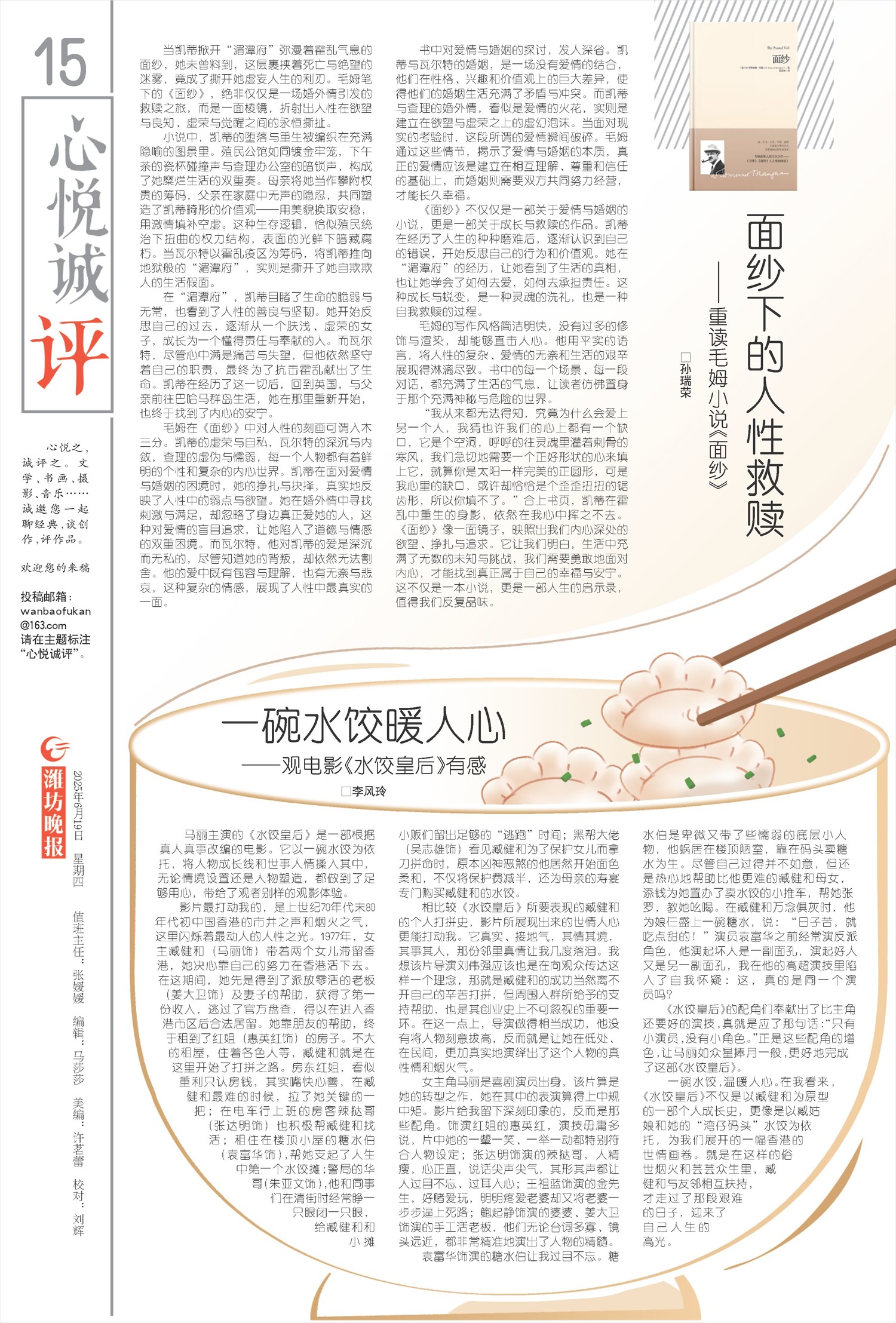 ****处理标记：[page]时， 字段 [] 在数据源中没有找到! ****