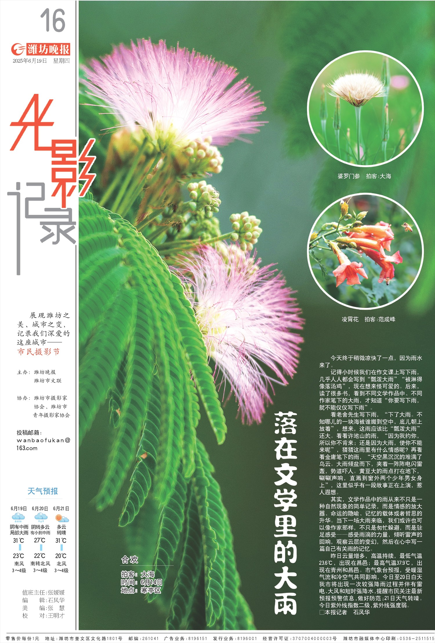 ****处理标记：[page]时， 字段 [] 在数据源中没有找到! ****