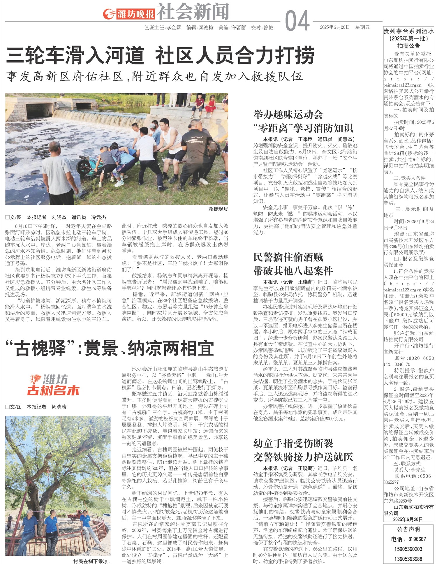 ****处理标记：[page]时， 字段 [] 在数据源中没有找到! ****