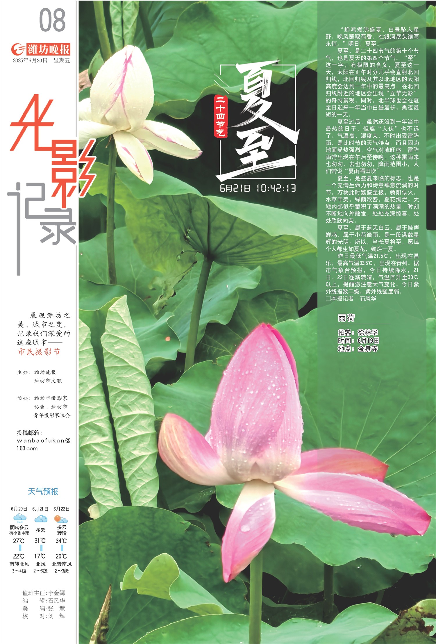 ****处理标记：[page]时， 字段 [] 在数据源中没有找到! ****