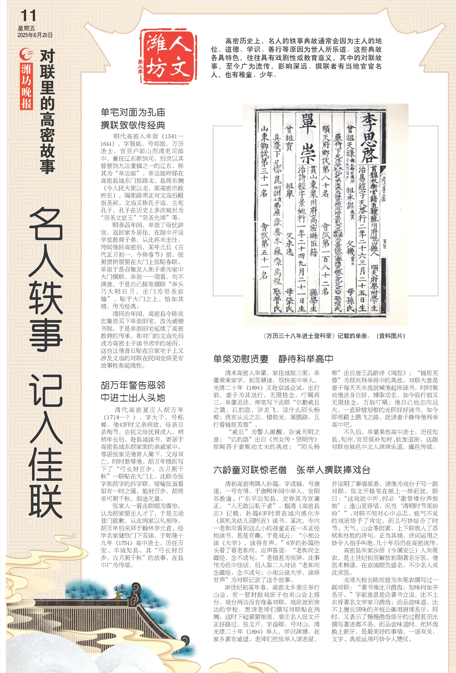 ****处理标记：[page]时， 字段 [] 在数据源中没有找到! ****