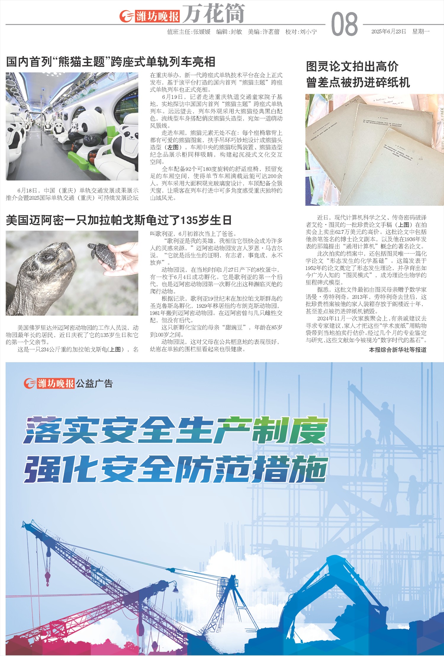 ****处理标记：[page]时， 字段 [] 在数据源中没有找到! ****