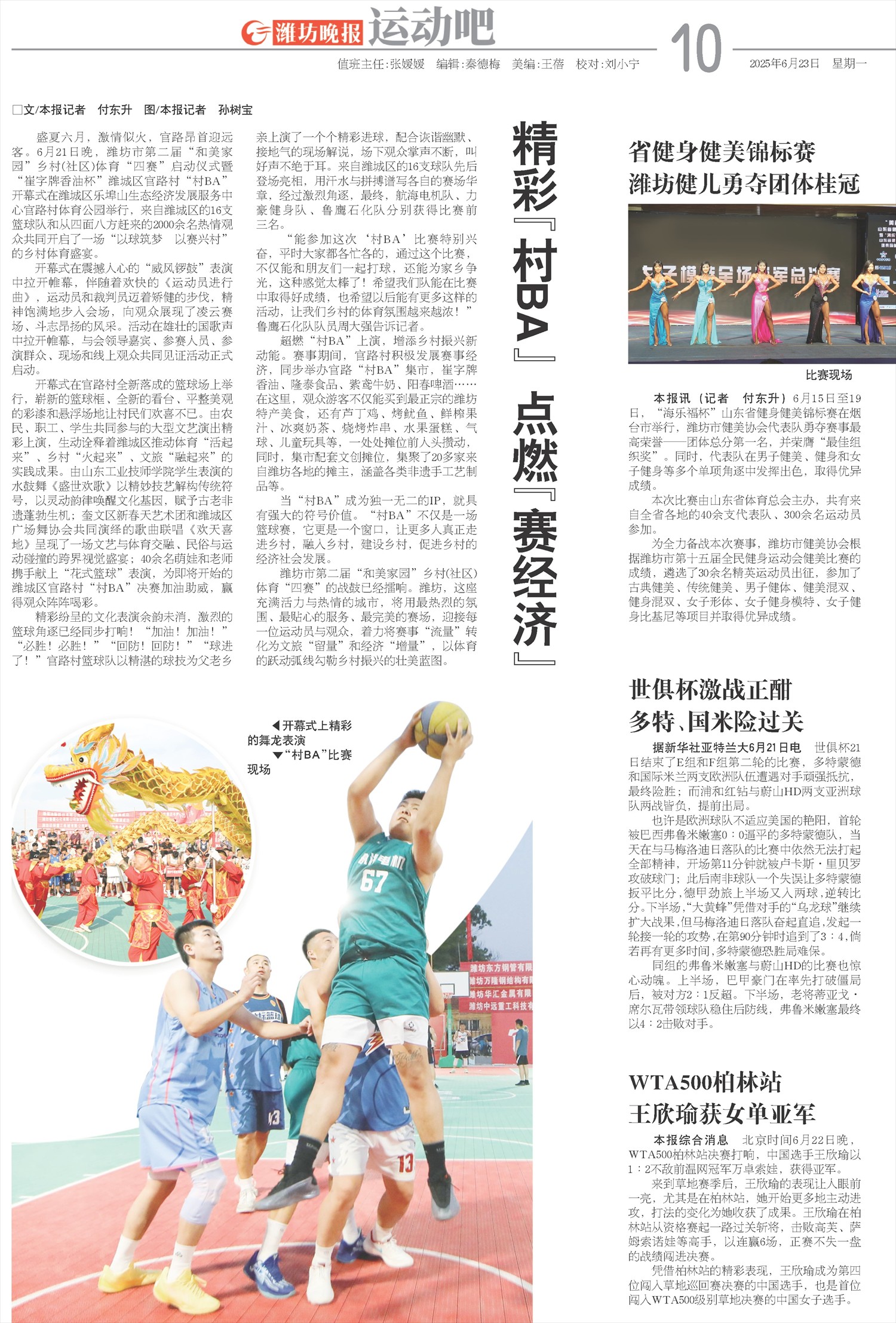 ****处理标记：[page]时， 字段 [] 在数据源中没有找到! ****
