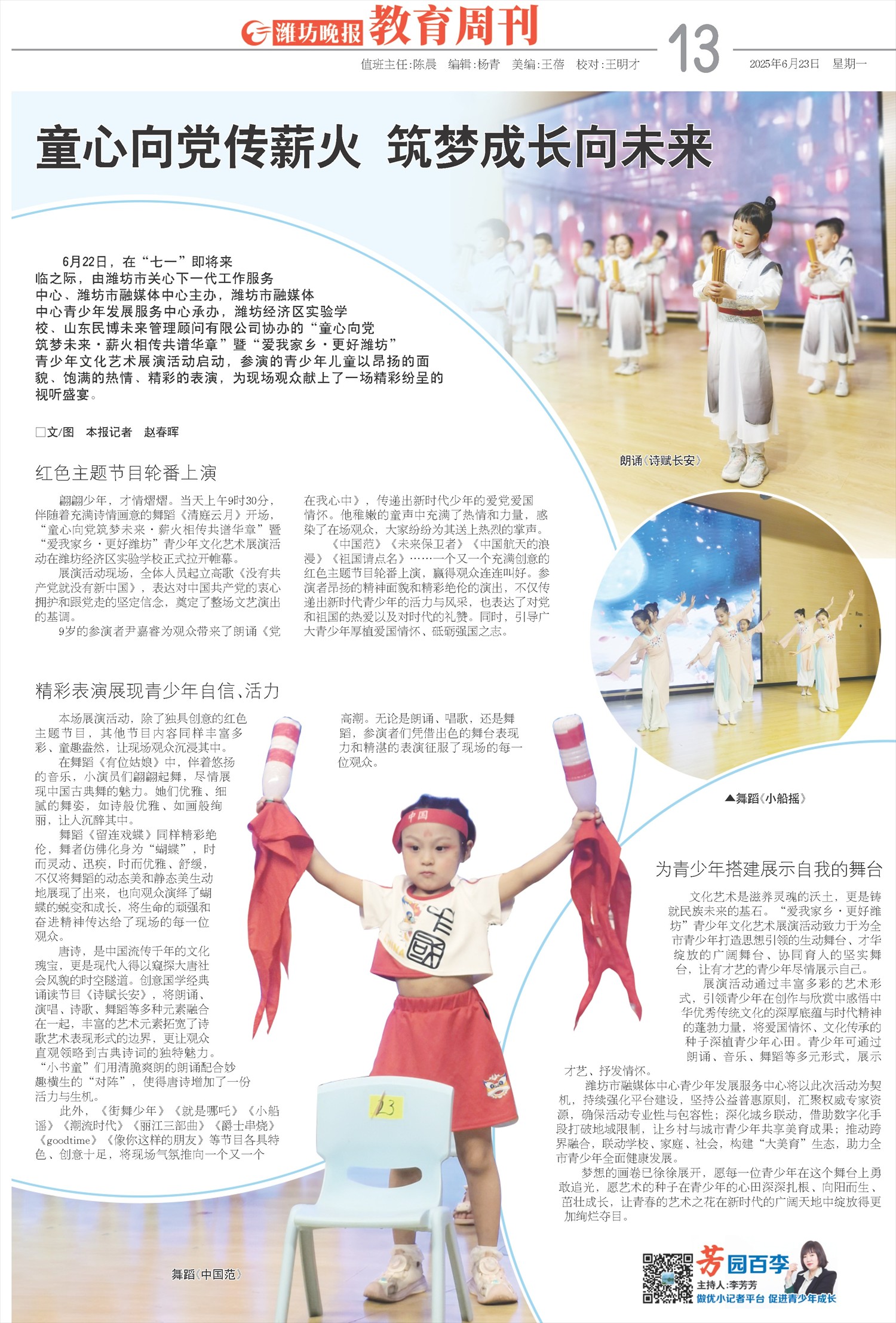****处理标记：[page]时， 字段 [] 在数据源中没有找到! ****